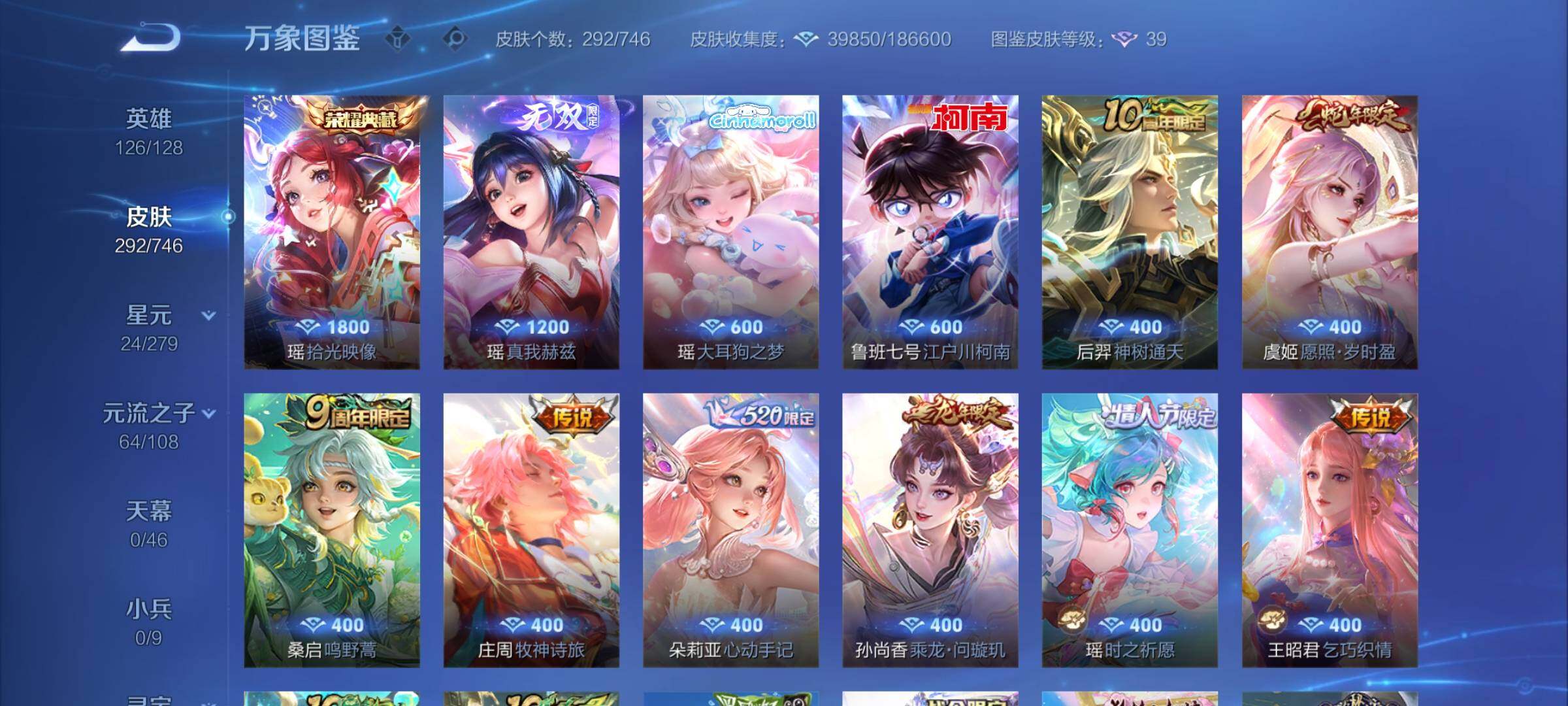 WZCMW3393590王者荣耀账号详情图7