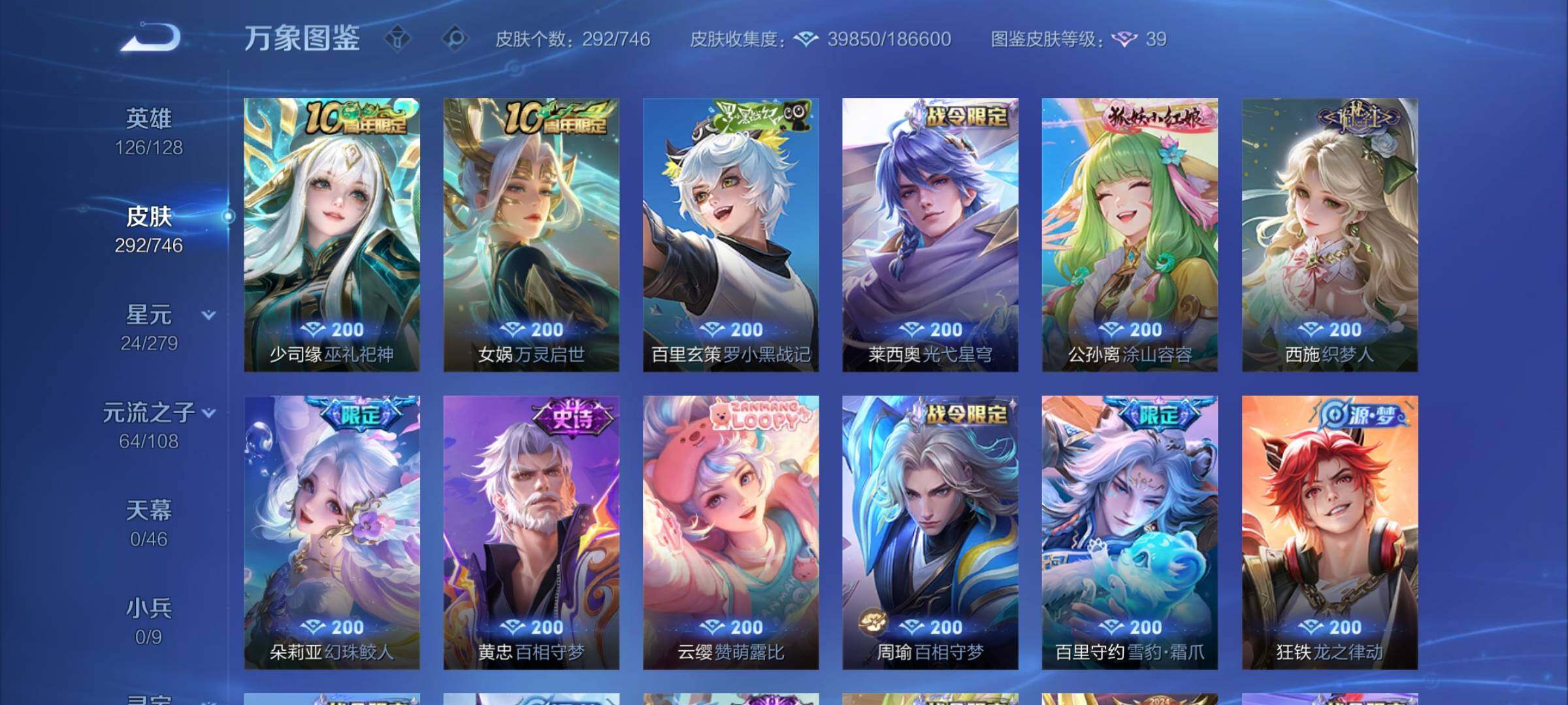 WZCMW3393590王者荣耀账号详情图8