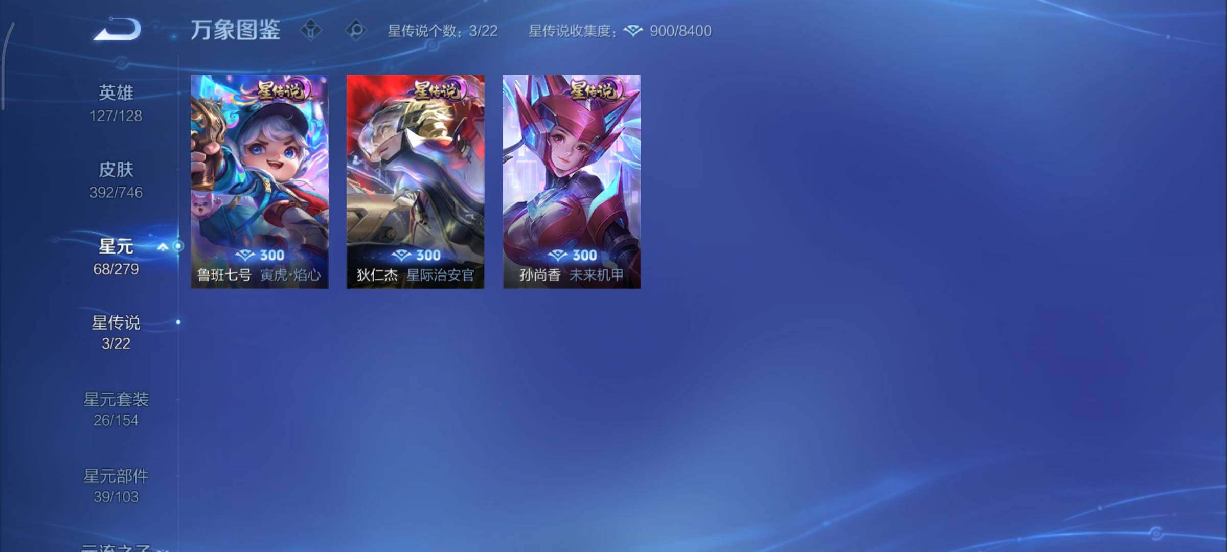 WZCMY3395115王者荣耀账号详情图17 WZCMY3395115王者荣耀账号详情图17