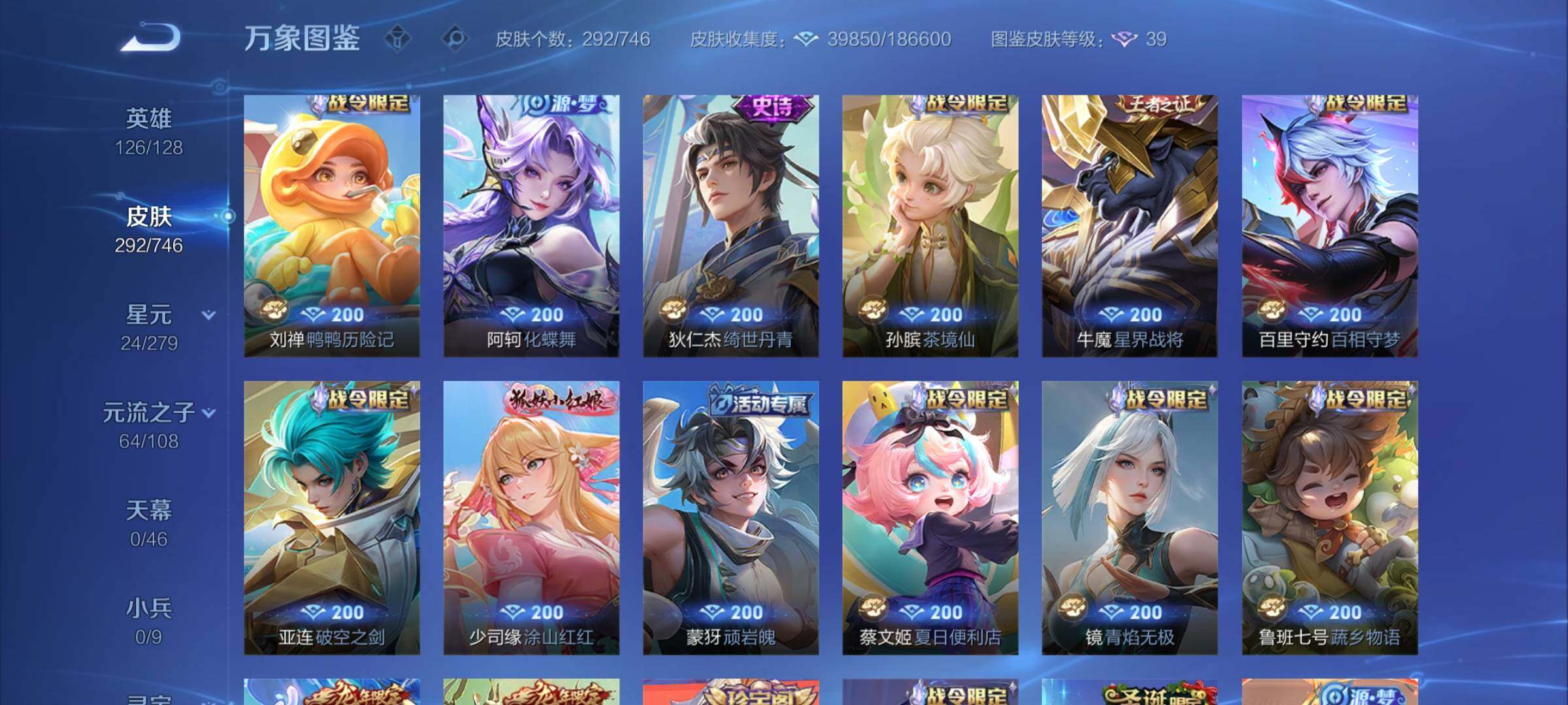 WZCMW3393590王者荣耀账号详情图9