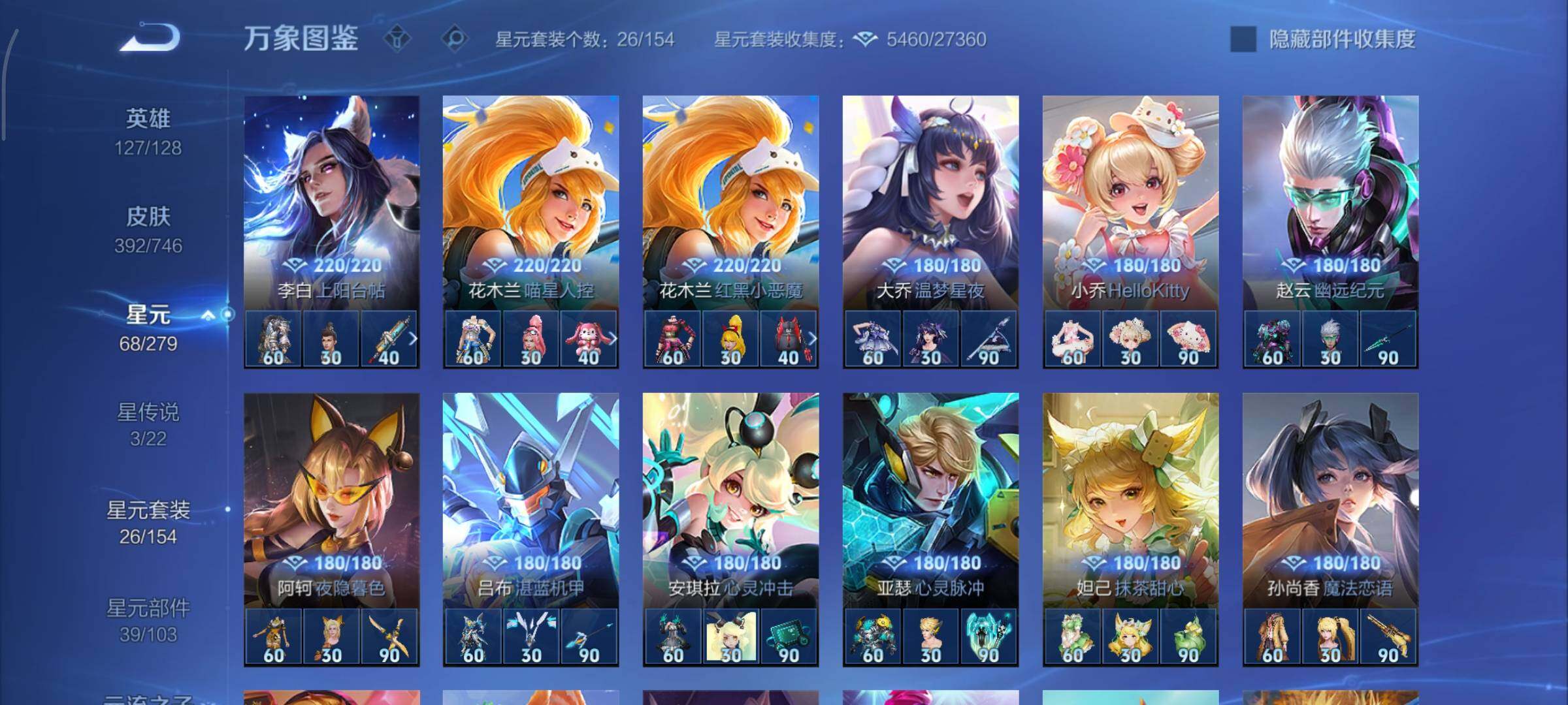 WZCMY3395115王者荣耀账号详情图20 WZCMY3395115王者荣耀账号详情图20