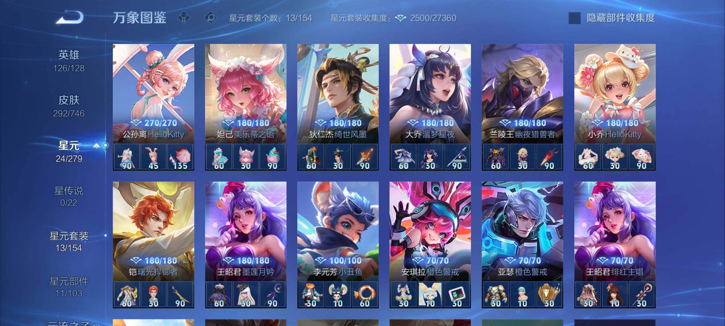 WZCMW3393590王者荣耀账号详情图10