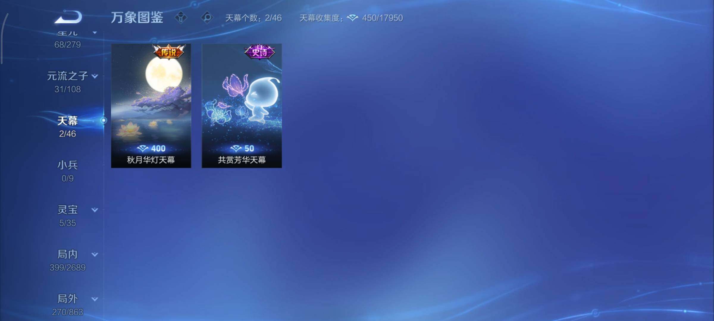 WZCMY3395115王者荣耀账号详情图18 WZCMY3395115王者荣耀账号详情图18