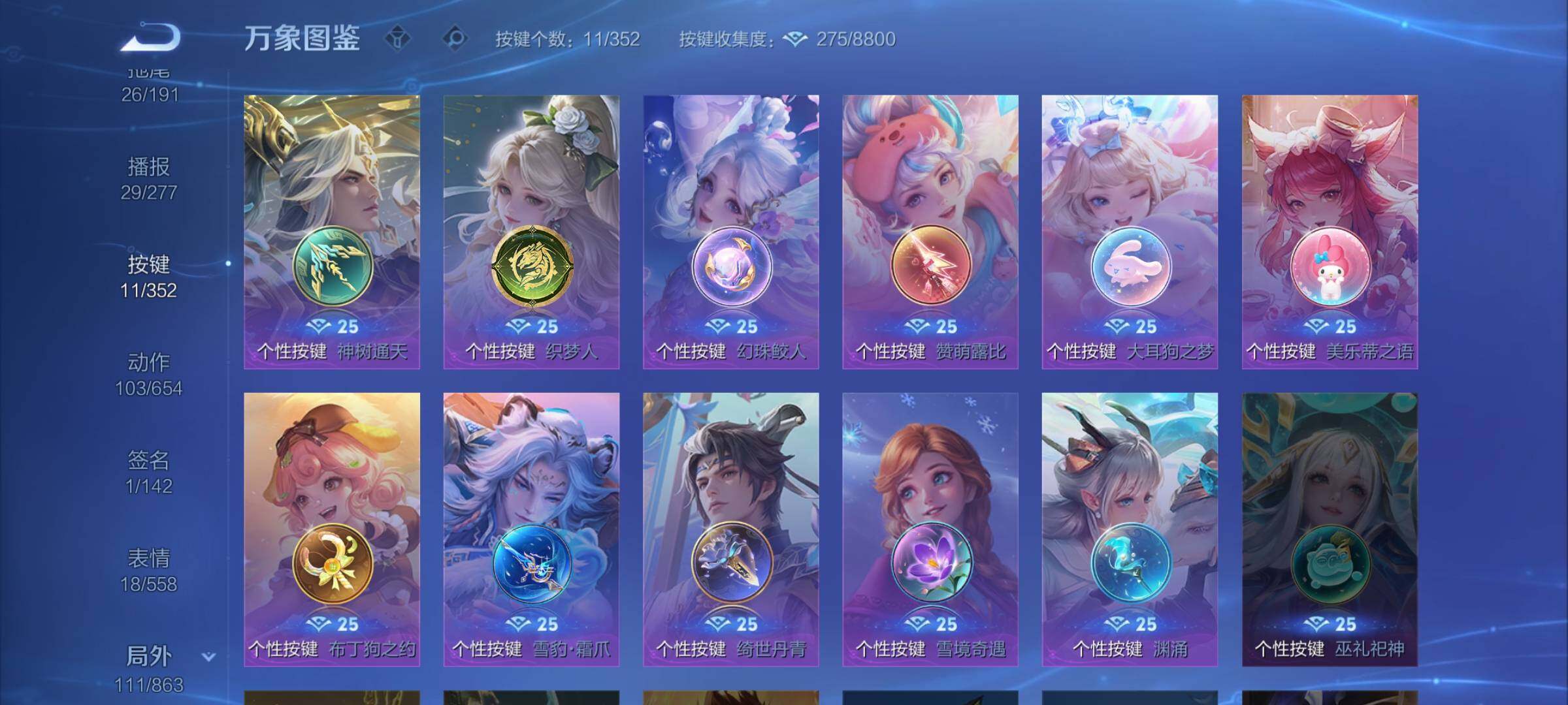 WZCMW3393590王者荣耀账号详情图12