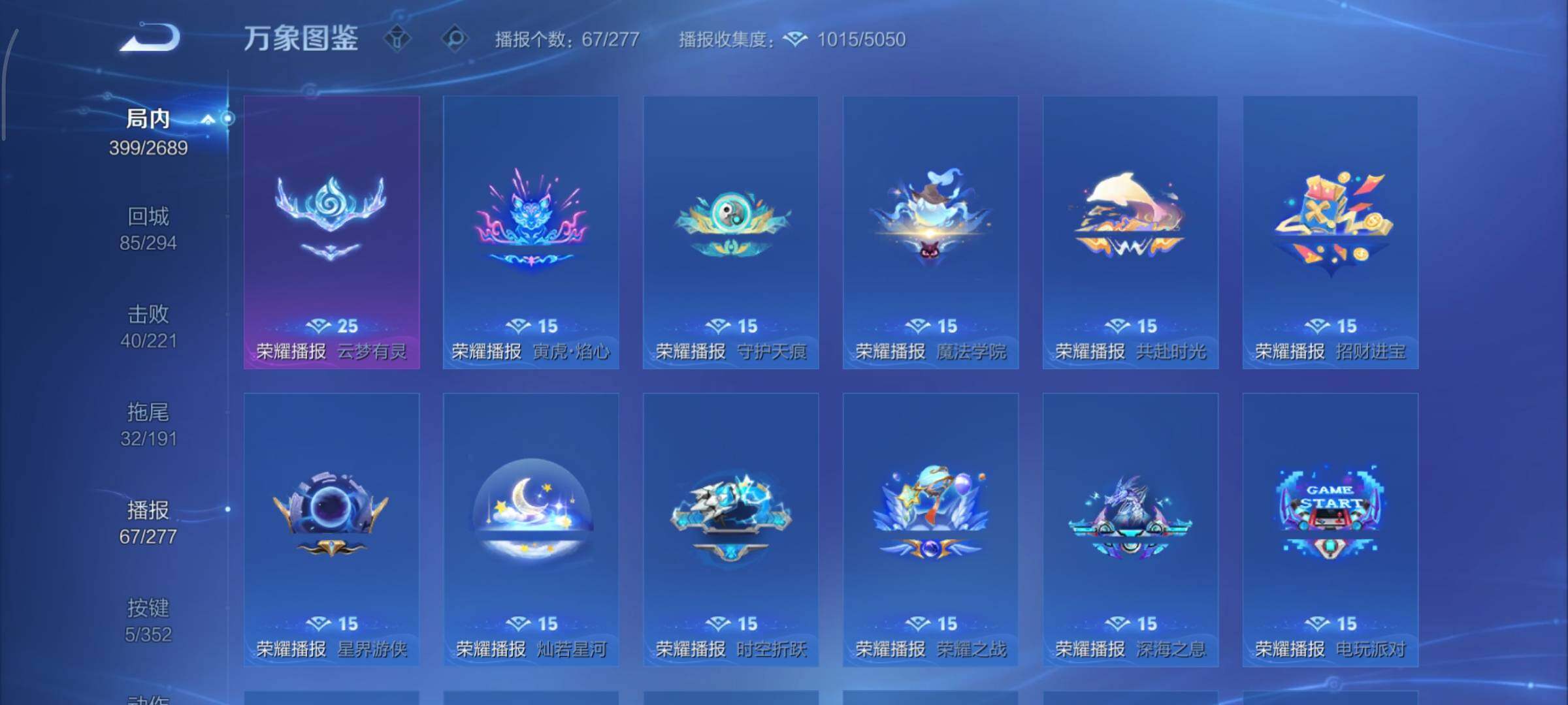 WZCMY3395115王者荣耀账号详情图21 WZCMY3395115王者荣耀账号详情图21