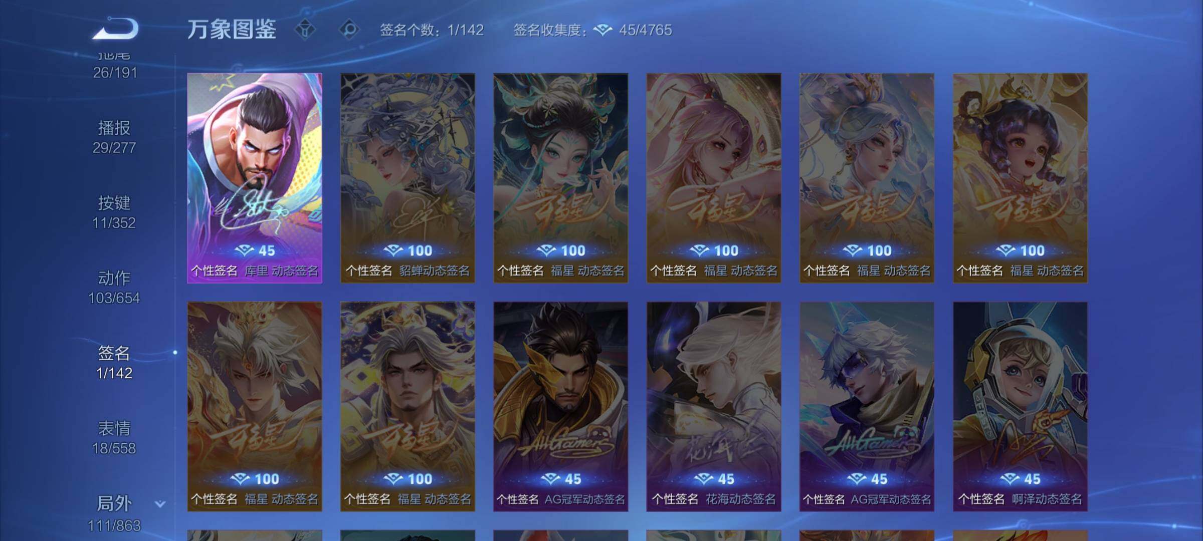 WZCMW3393590王者荣耀账号详情图13