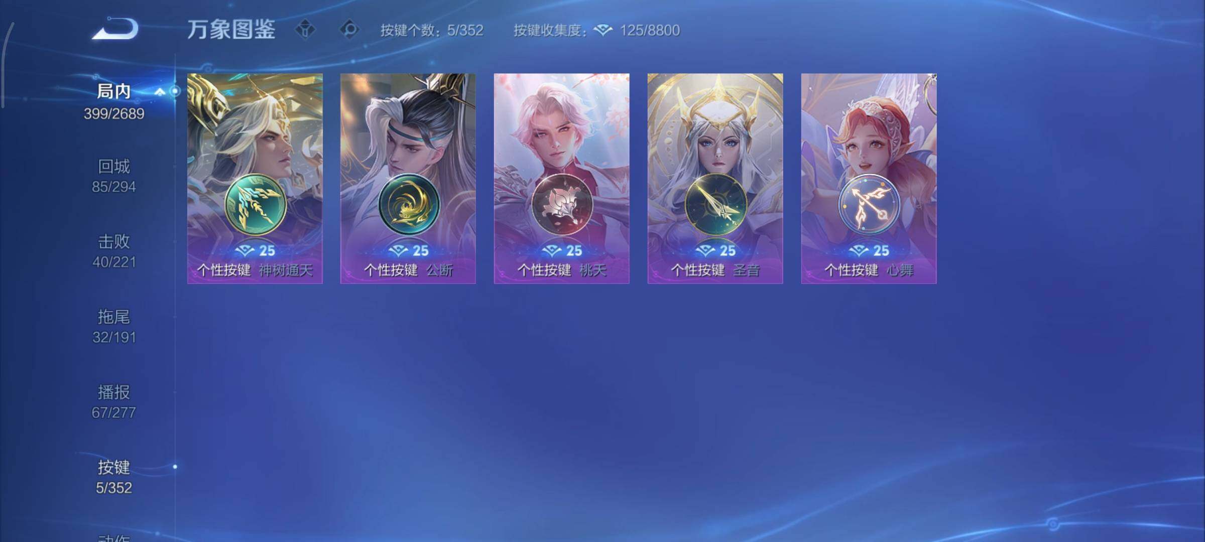 WZCMY3395115王者荣耀账号详情图19 WZCMY3395115王者荣耀账号详情图19