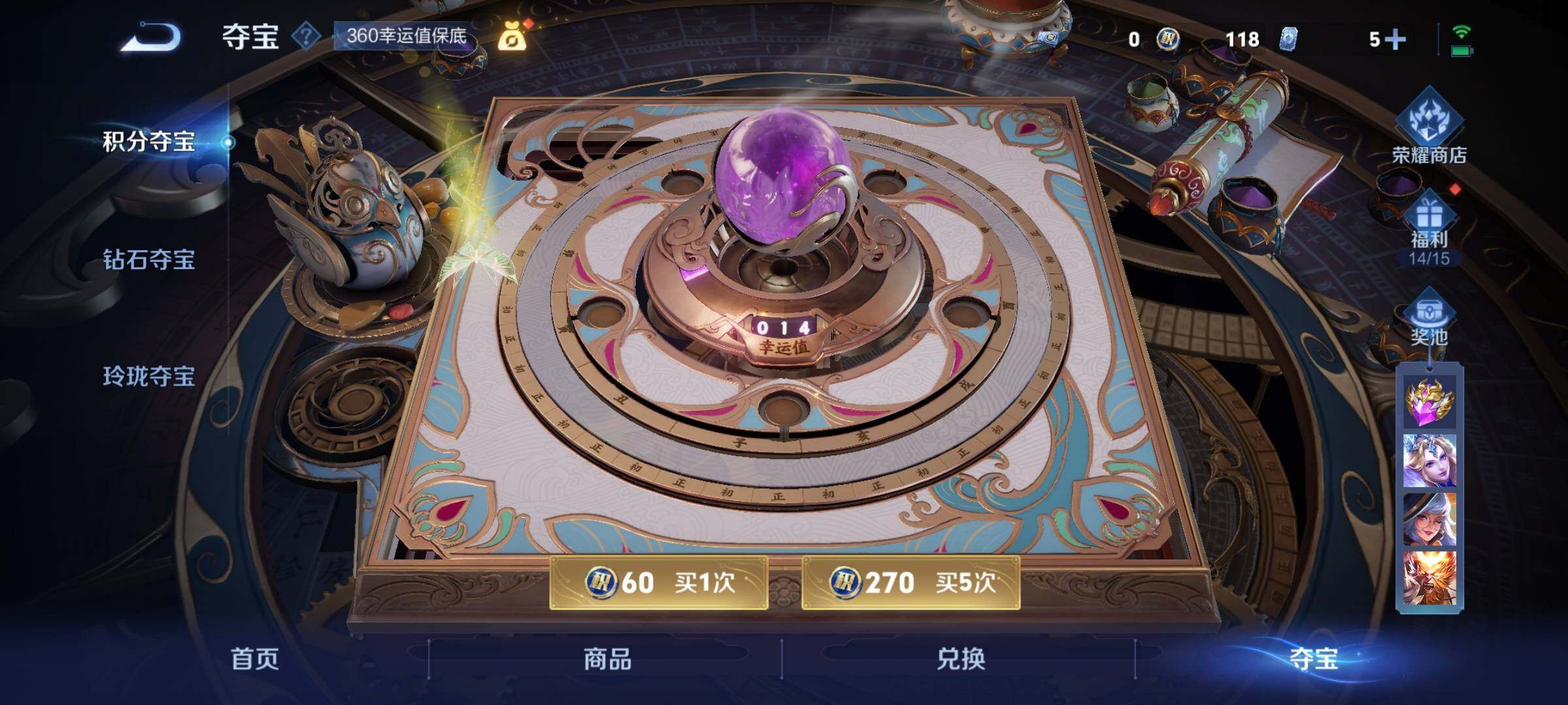 WZCMW3393590王者荣耀账号详情图15