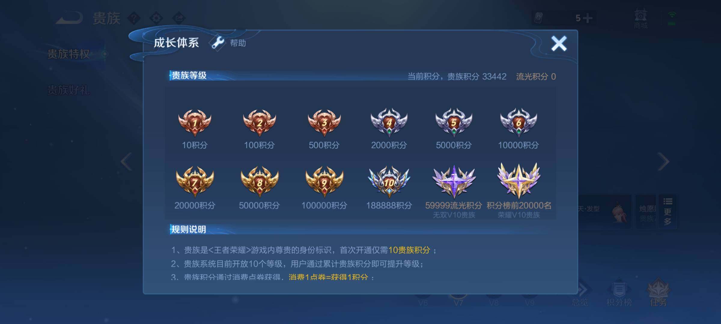 WZCMW3393590王者荣耀账号详情图18