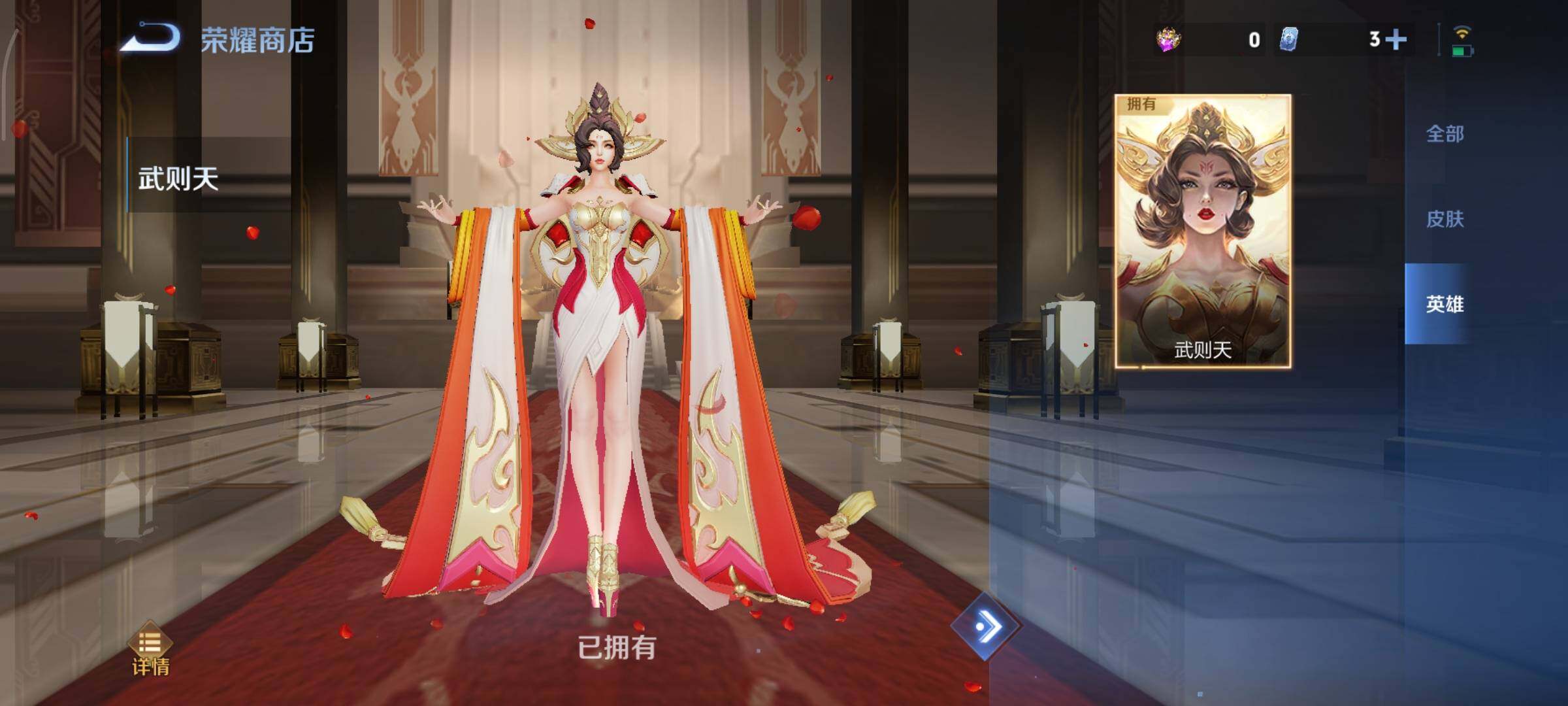 WZCMY3395115王者荣耀账号详情图23 WZCMY3395115王者荣耀账号详情图23