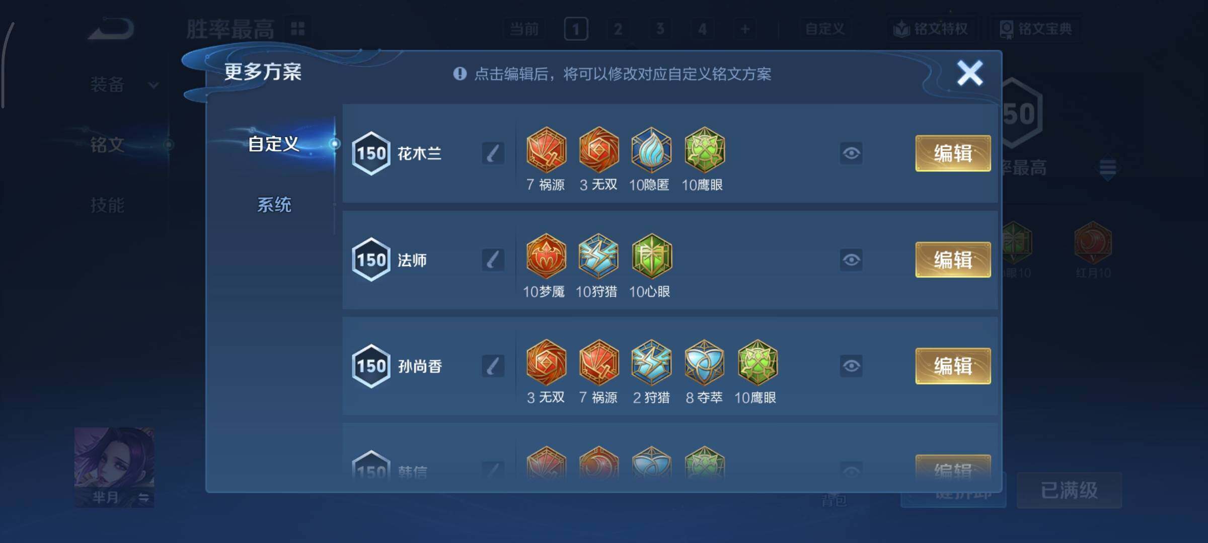 WZCMY3395115王者荣耀账号详情图24 WZCMY3395115王者荣耀账号详情图24