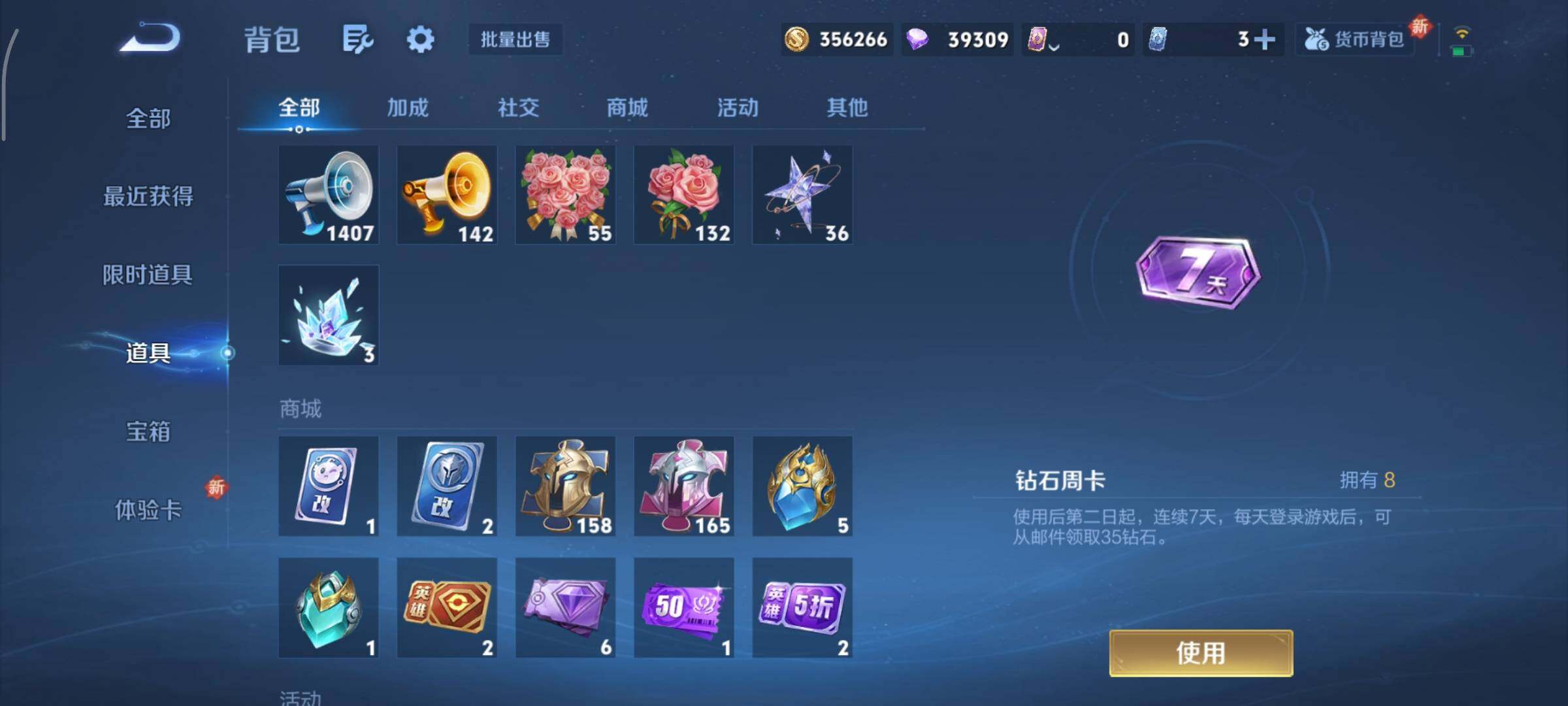 WZCMY3395115王者荣耀账号详情图25 WZCMY3395115王者荣耀账号详情图25