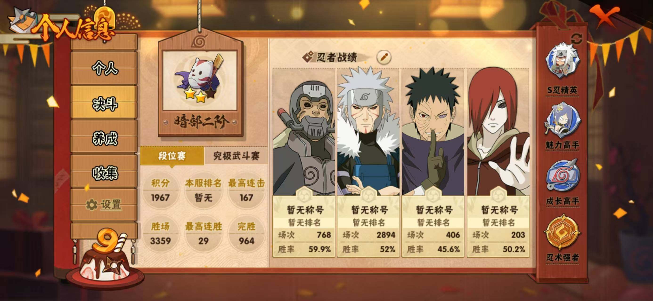 HYQM336805火影忍者账号详情图4 HYQM336805火影忍者账号详情图4