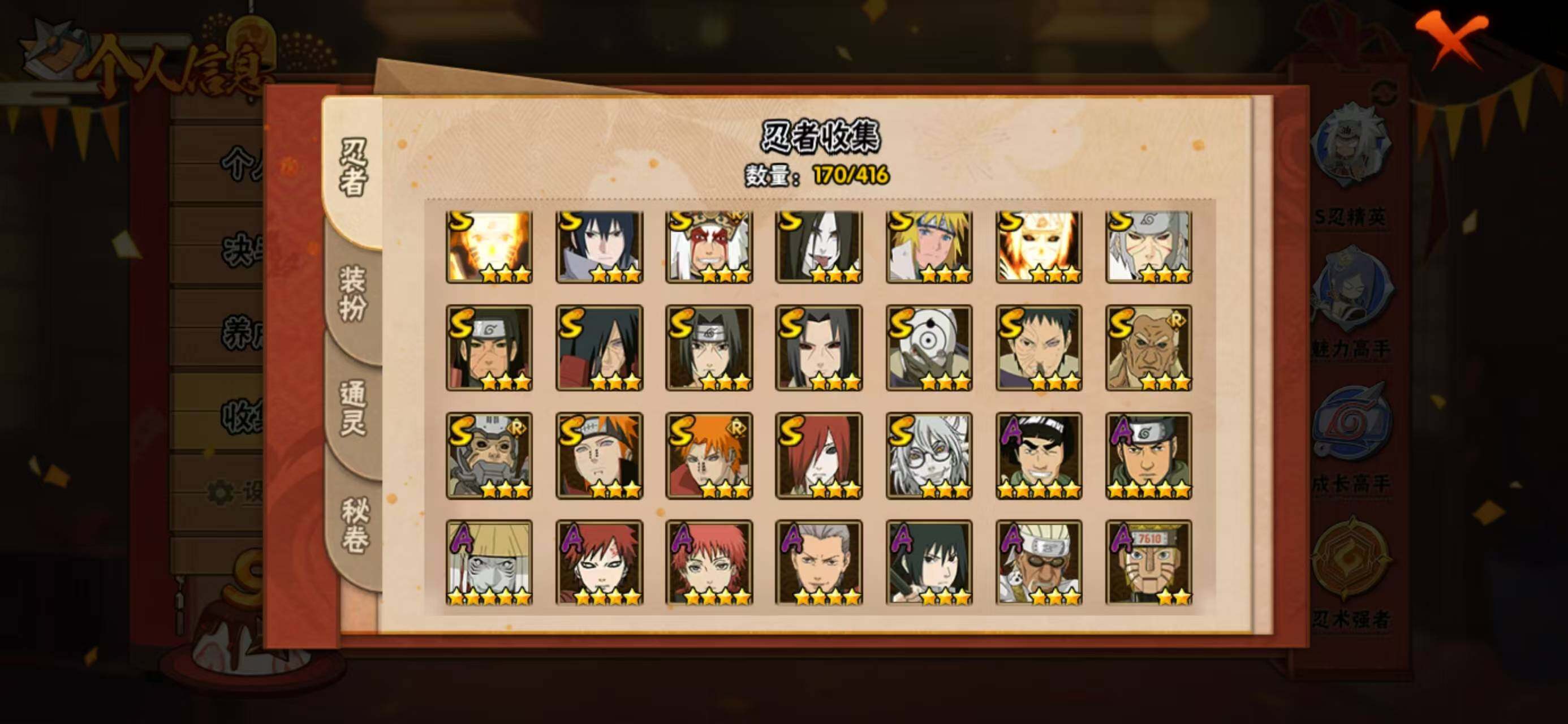 HYQM336805火影忍者账号详情图6 HYQM336805火影忍者账号详情图6