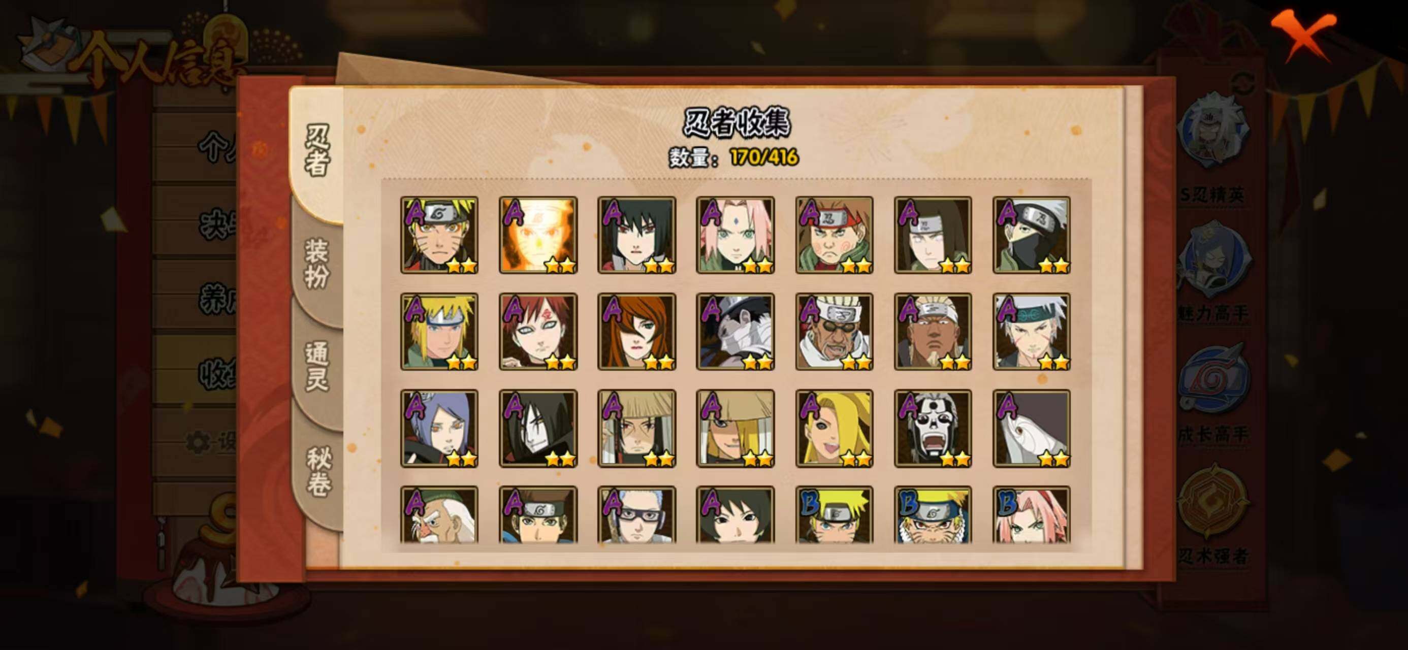 HYQM336805火影忍者账号详情图7 HYQM336805火影忍者账号详情图7