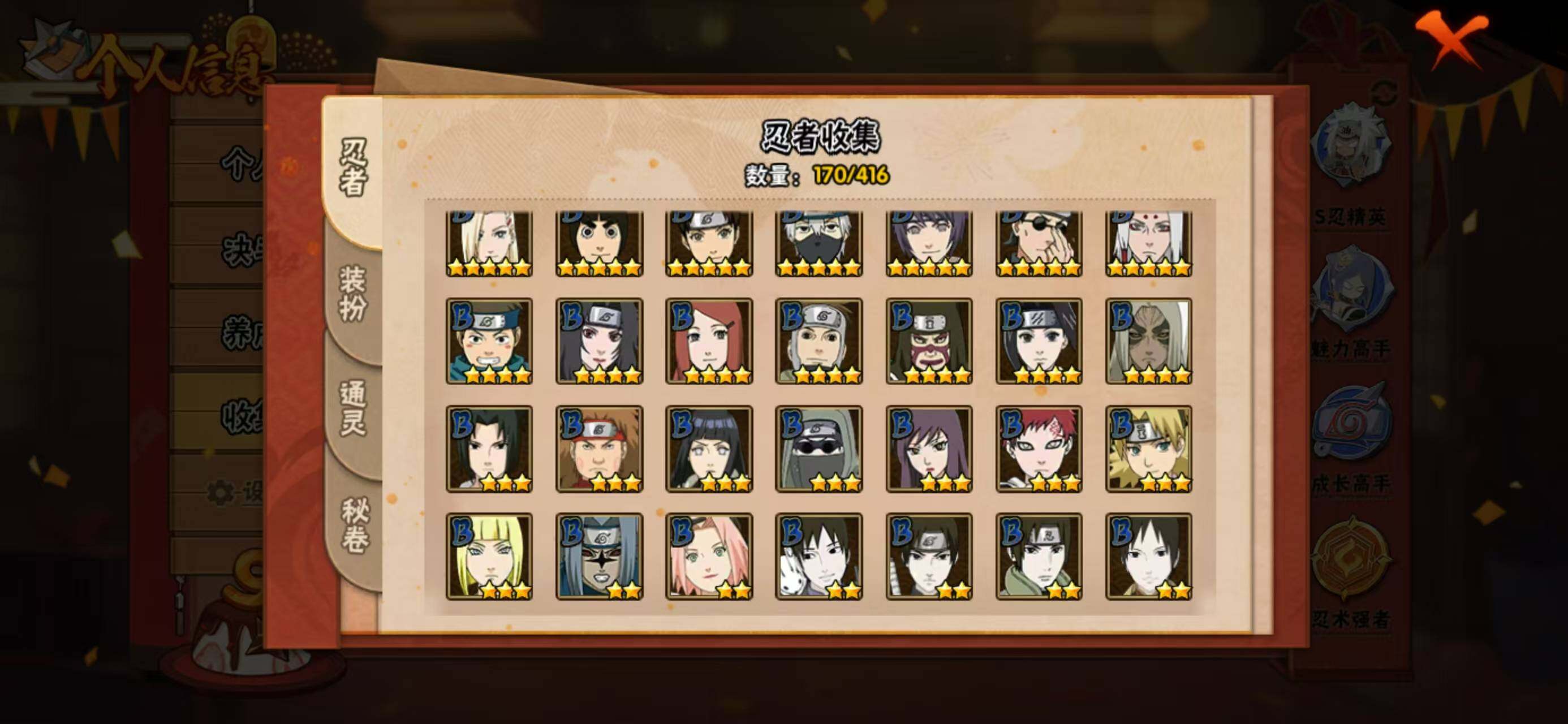 HYQM336805火影忍者账号详情图8 HYQM336805火影忍者账号详情图8