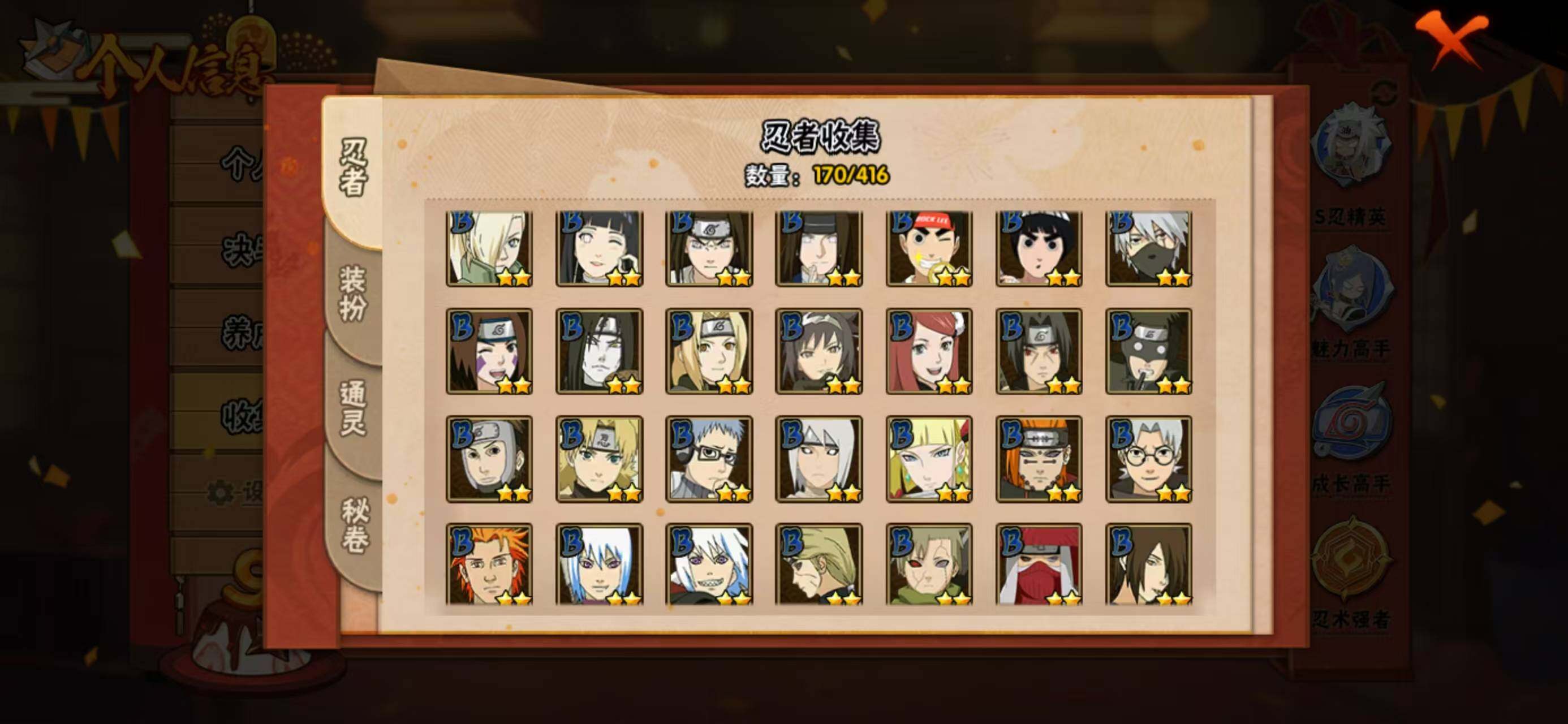 HYQM336805火影忍者账号详情图9 HYQM336805火影忍者账号详情图9