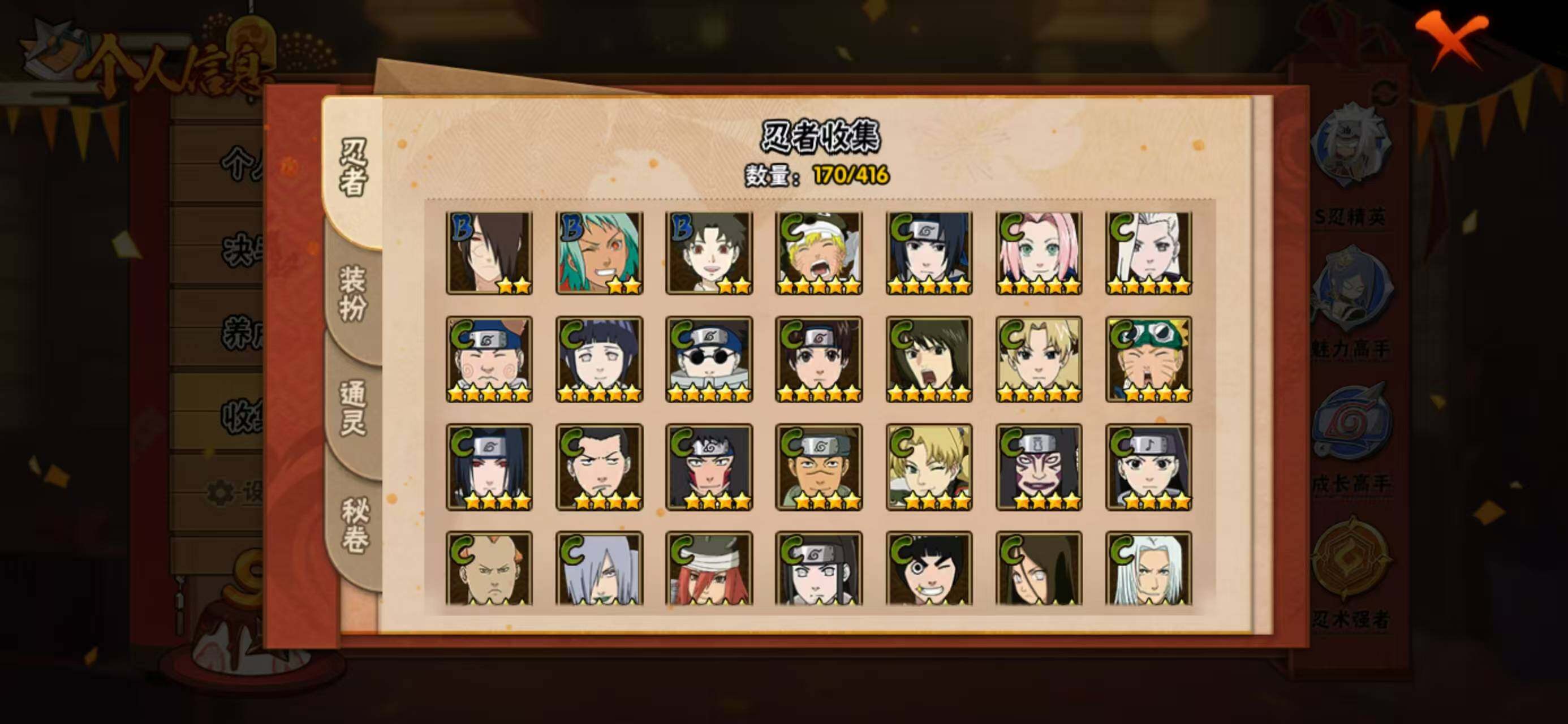 HYQM336805火影忍者账号详情图10 HYQM336805火影忍者账号详情图10