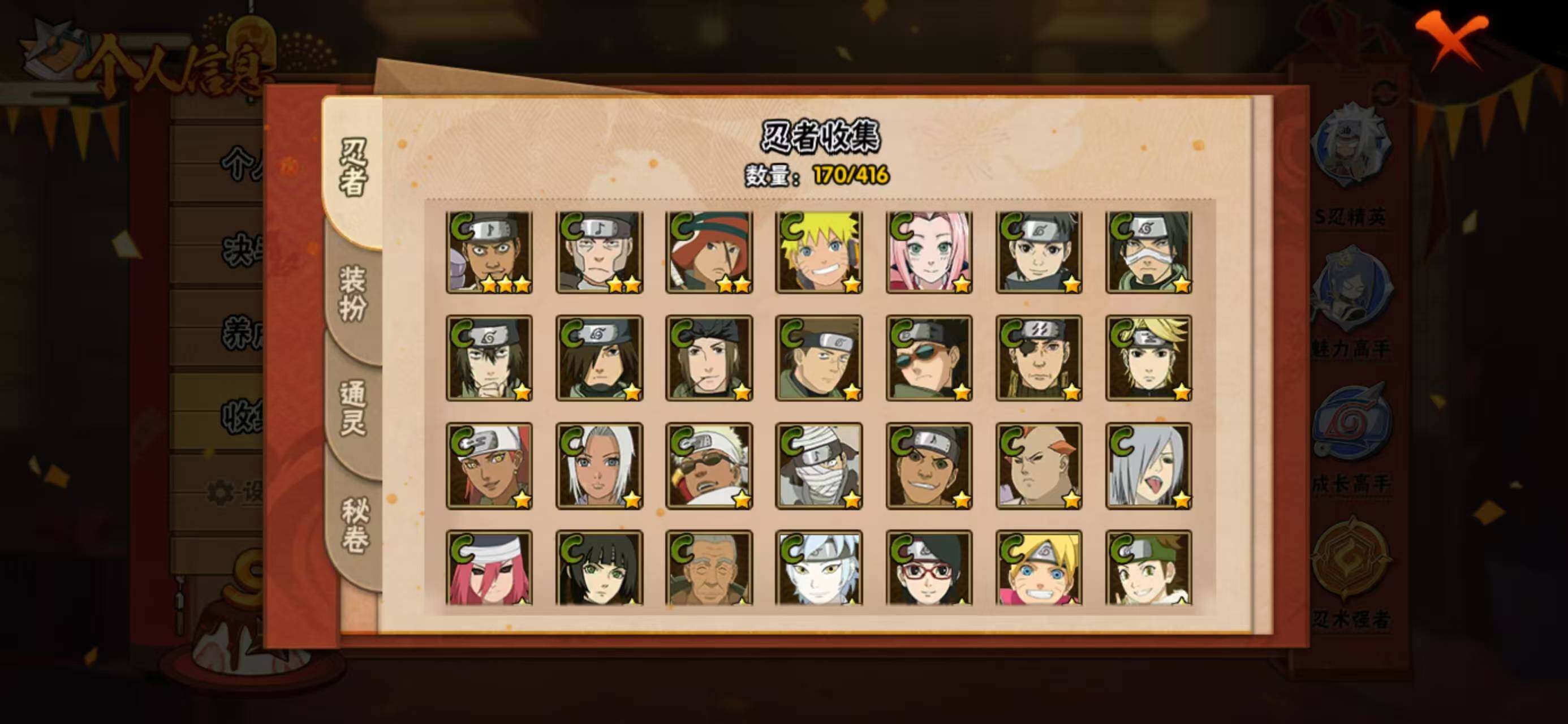 HYQM336805火影忍者账号详情图11 HYQM336805火影忍者账号详情图11