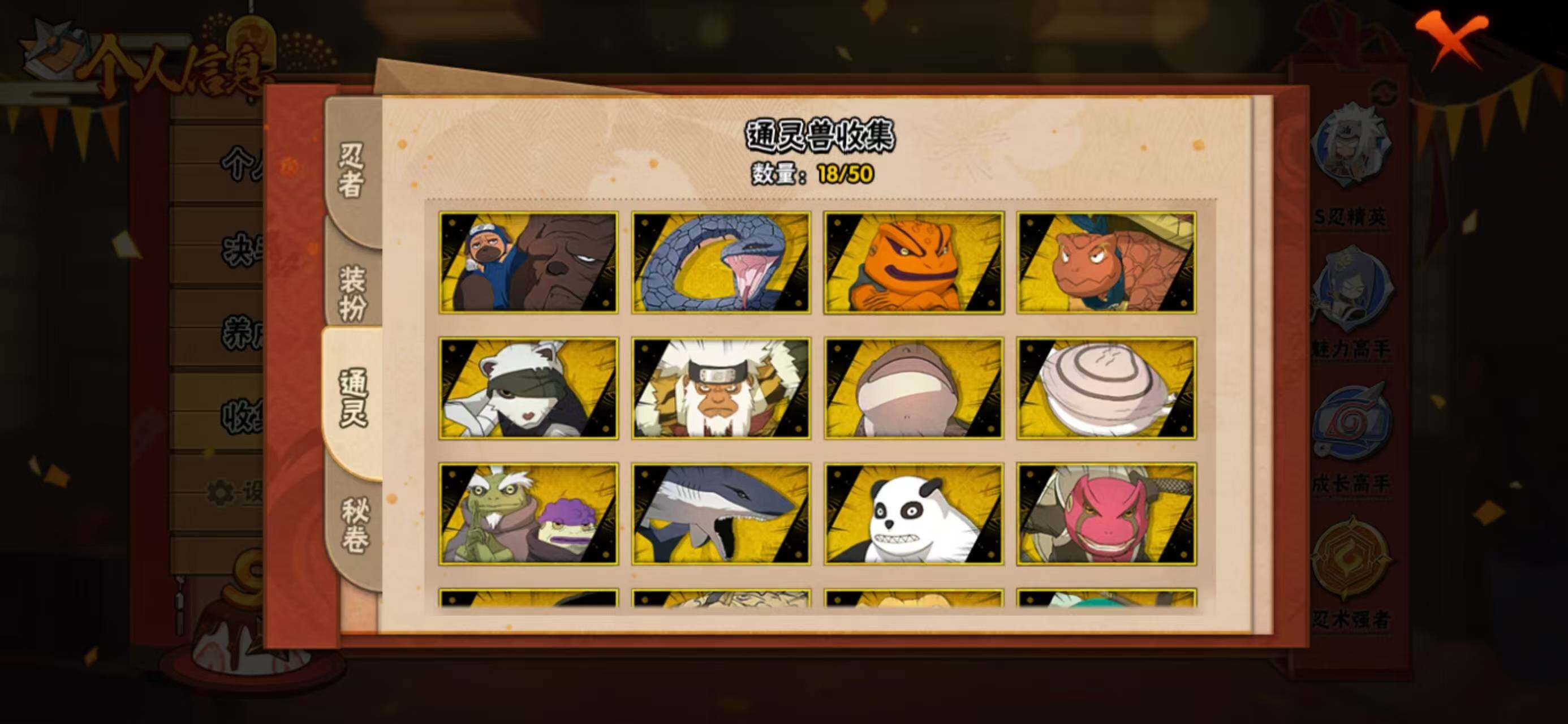 HYQM336805火影忍者账号详情图12 HYQM336805火影忍者账号详情图12