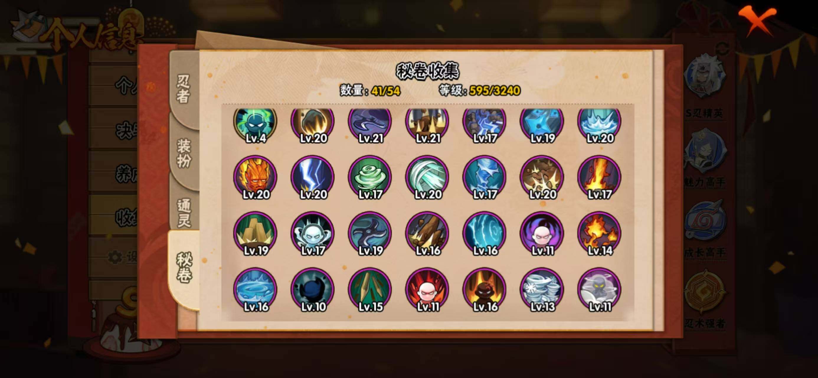 HYQM336805火影忍者账号详情图14 HYQM336805火影忍者账号详情图14