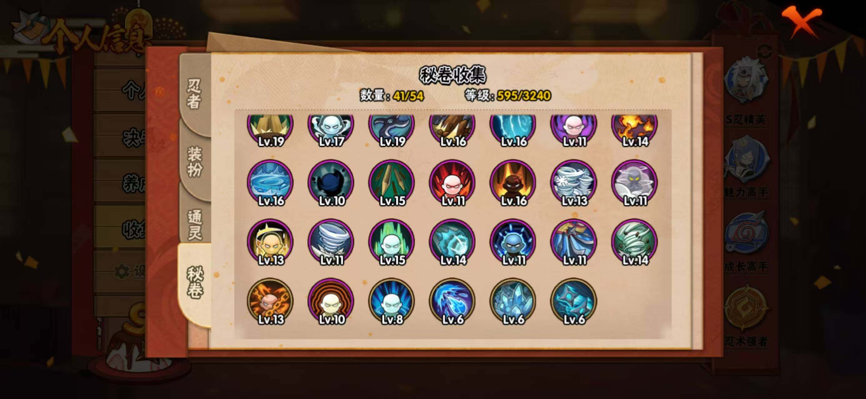 HYQM336805火影忍者账号详情图15 HYQM336805火影忍者账号详情图15