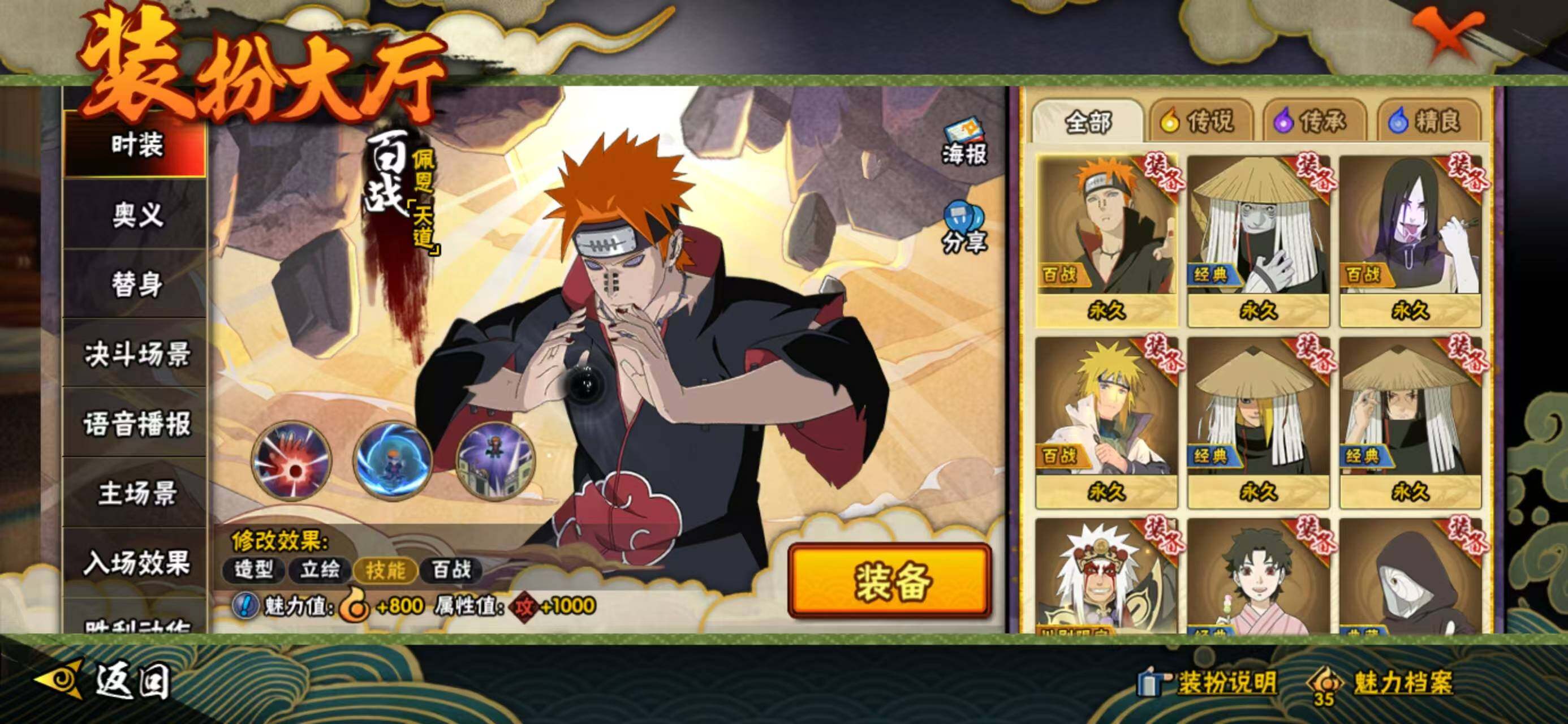 HYQM336805火影忍者账号详情图16 HYQM336805火影忍者账号详情图16