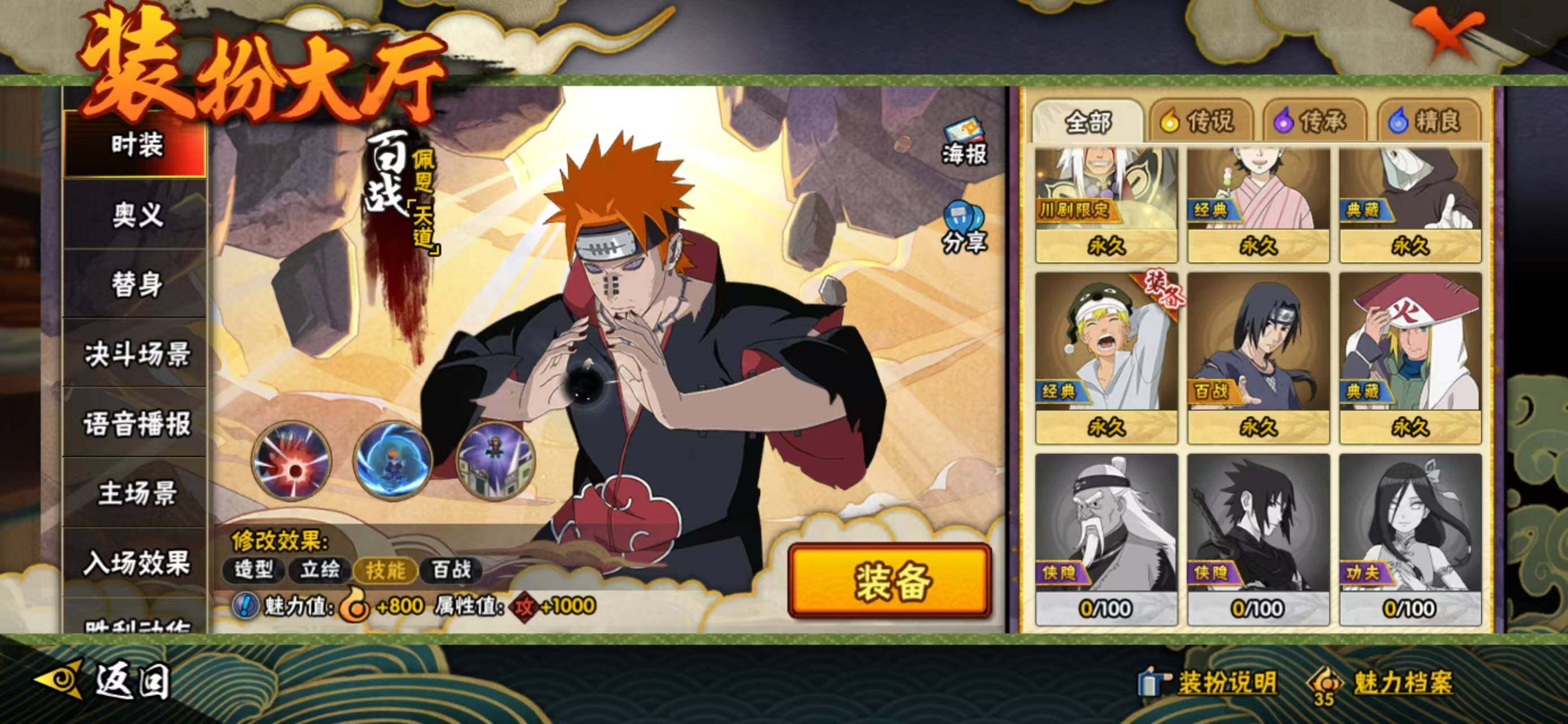 HYQM336805火影忍者账号详情图17 HYQM336805火影忍者账号详情图17