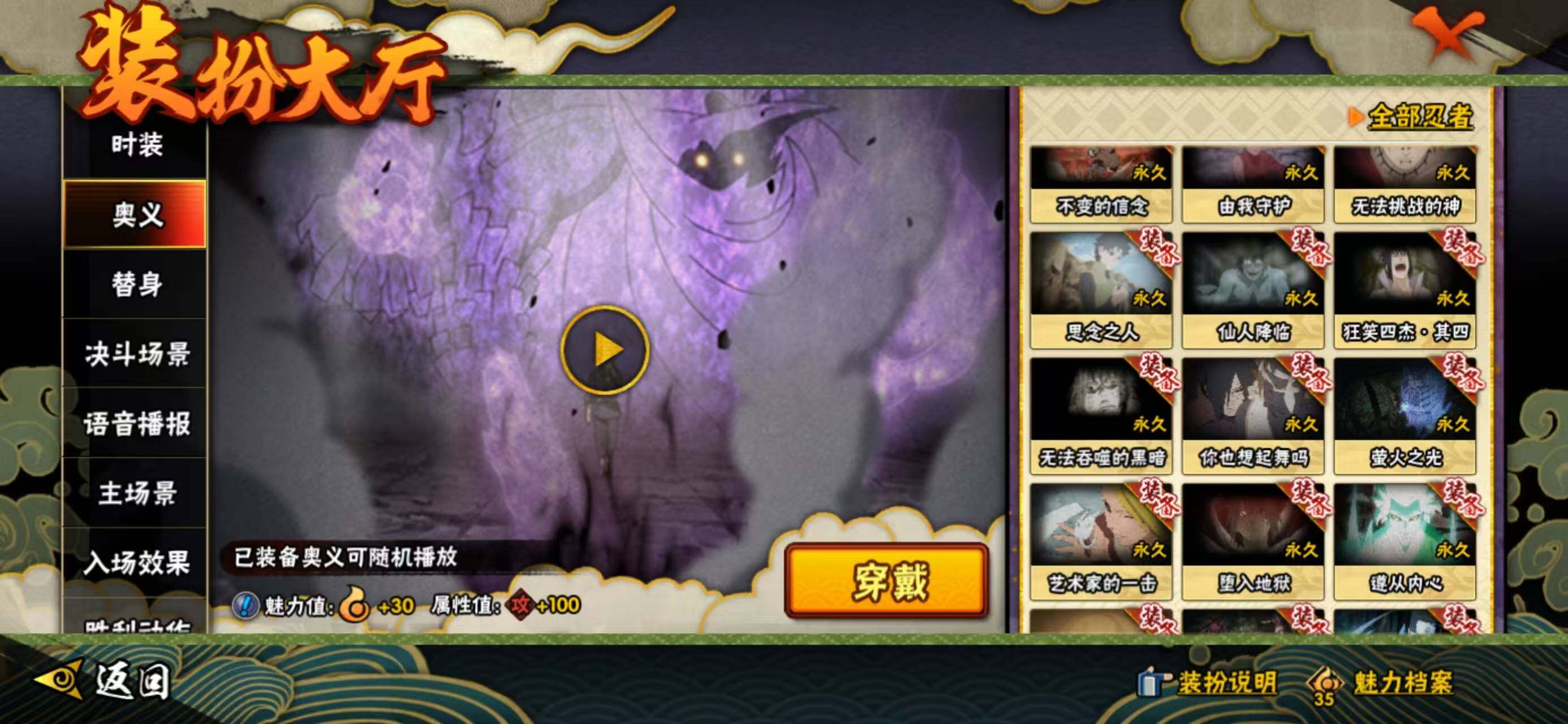 HYQM336805火影忍者账号详情图19 HYQM336805火影忍者账号详情图19