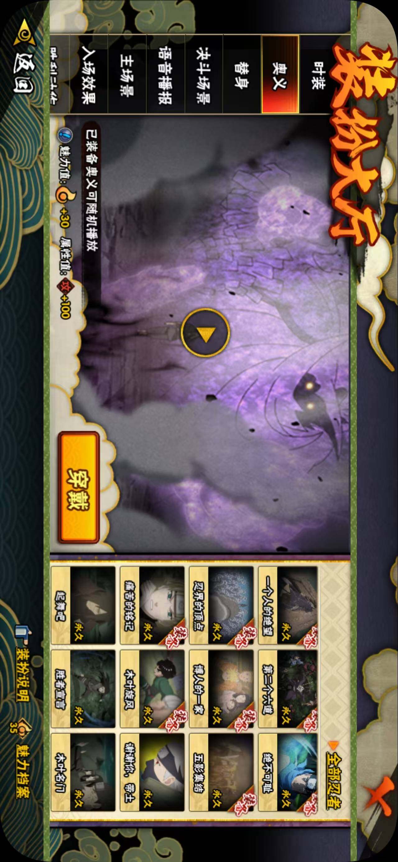 HYQM336805火影忍者账号详情图20 HYQM336805火影忍者账号详情图20