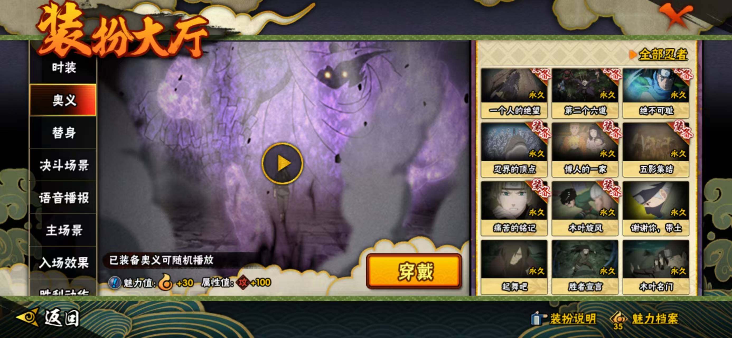 HYQM336805火影忍者账号详情图21 HYQM336805火影忍者账号详情图21