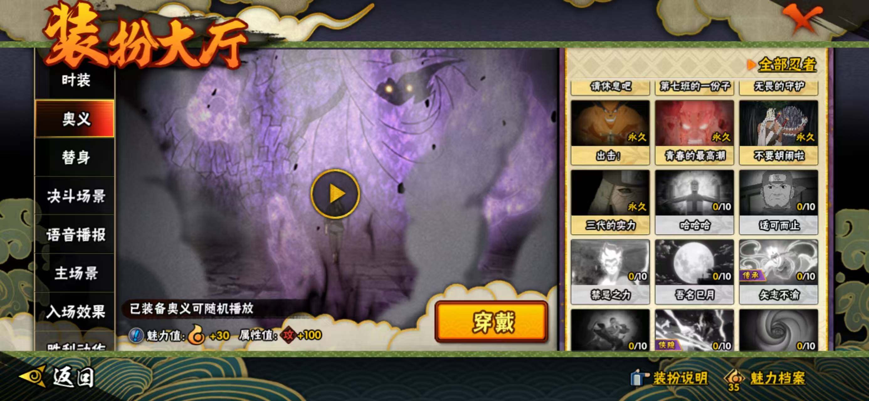 HYQM336805火影忍者账号详情图22 HYQM336805火影忍者账号详情图22