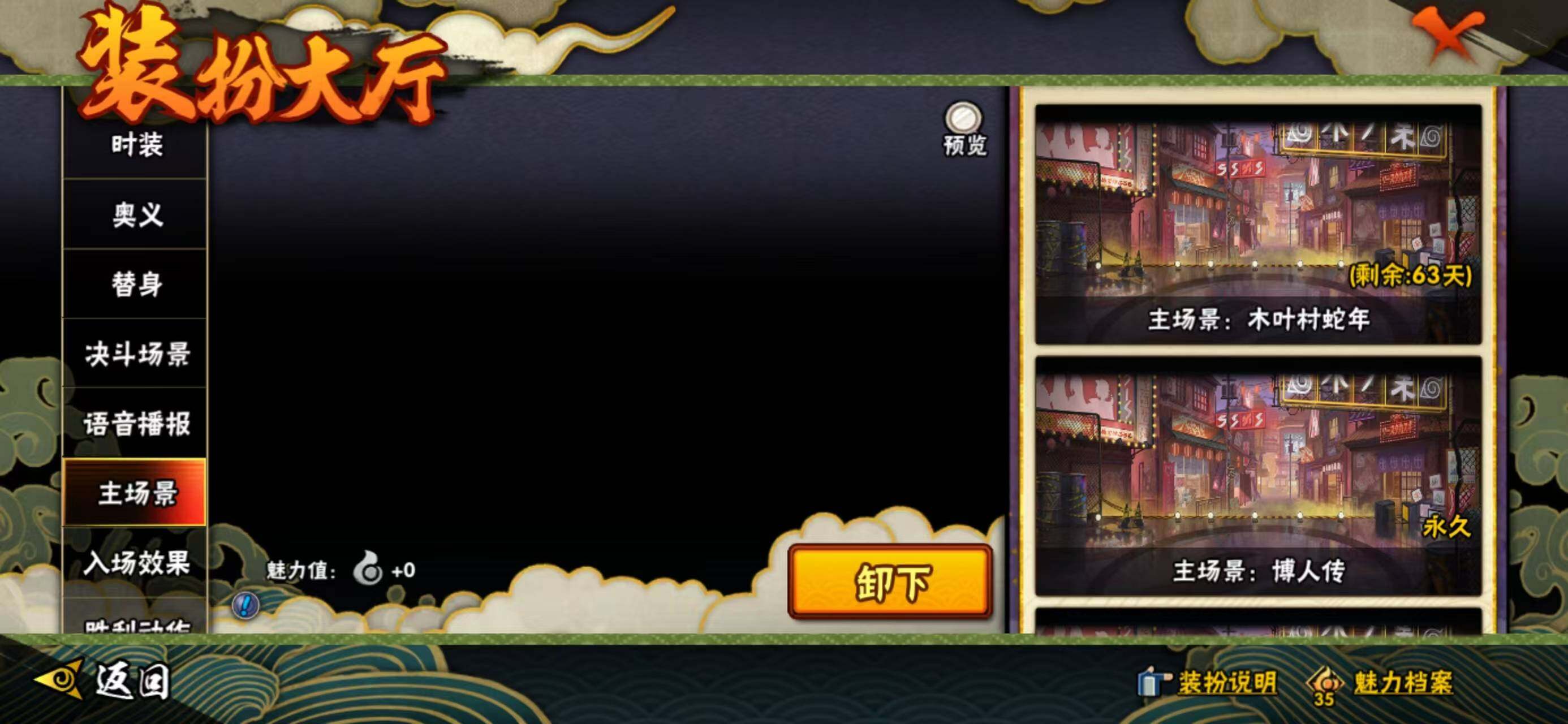 HYQM336805火影忍者账号详情图25 HYQM336805火影忍者账号详情图25