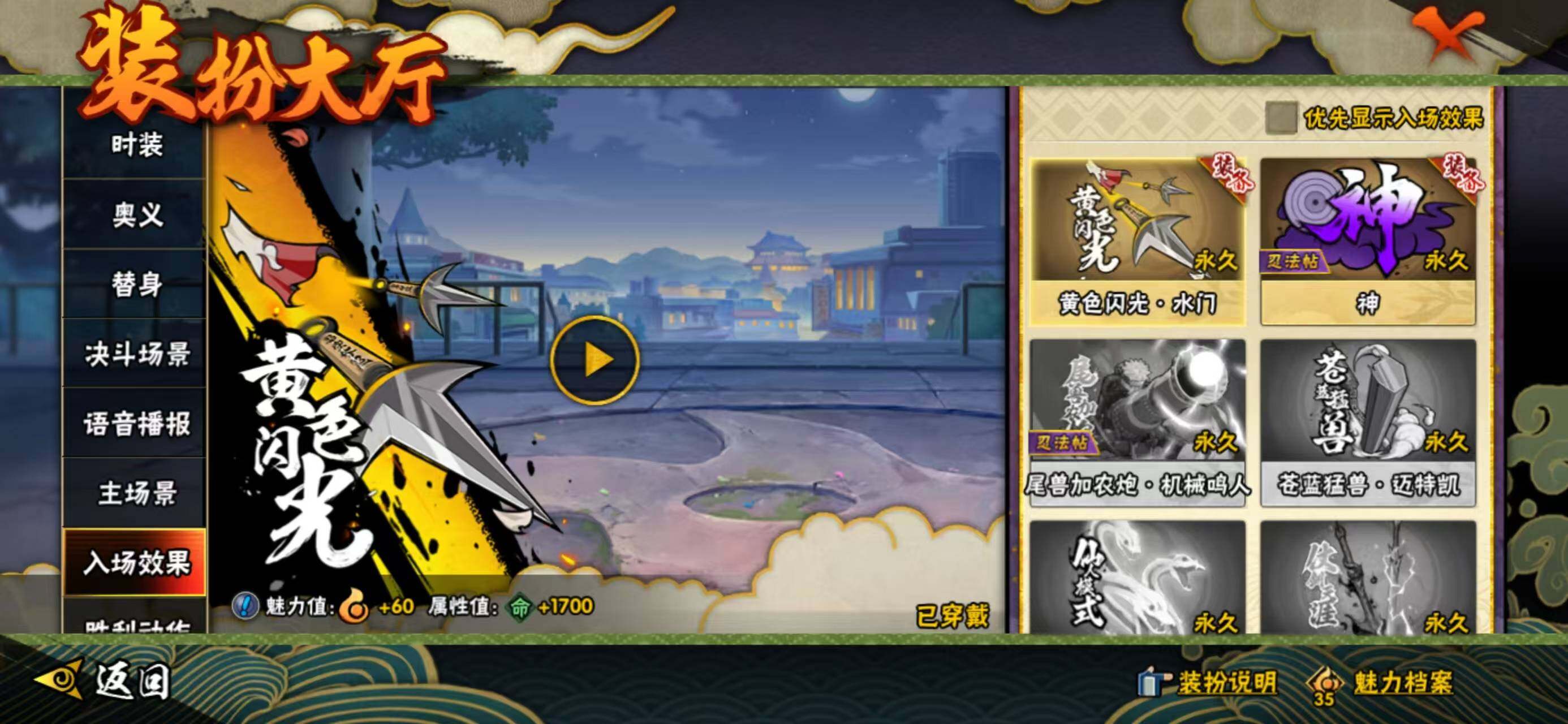 HYQM336805火影忍者账号详情图26 HYQM336805火影忍者账号详情图26