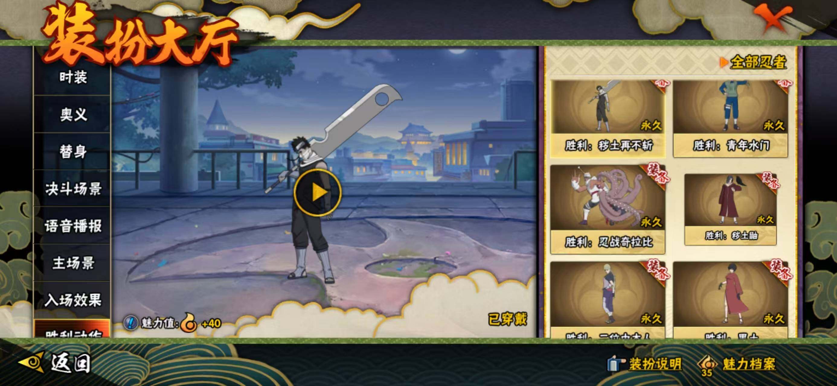 HYQM336805火影忍者账号详情图27 HYQM336805火影忍者账号详情图27