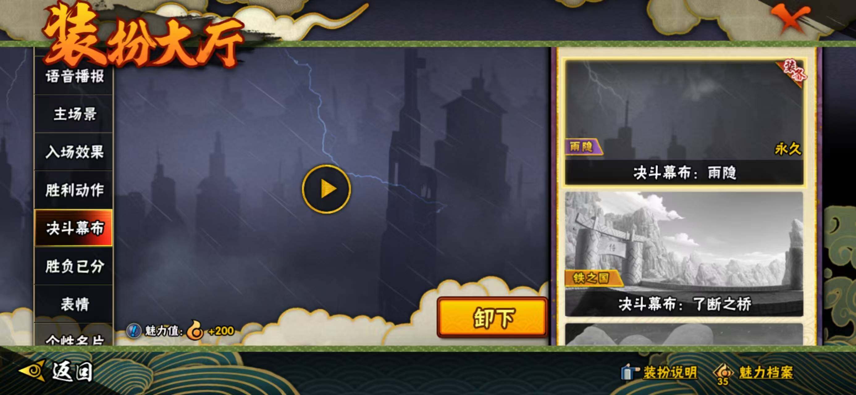 HYQM336805火影忍者账号详情图29 HYQM336805火影忍者账号详情图29