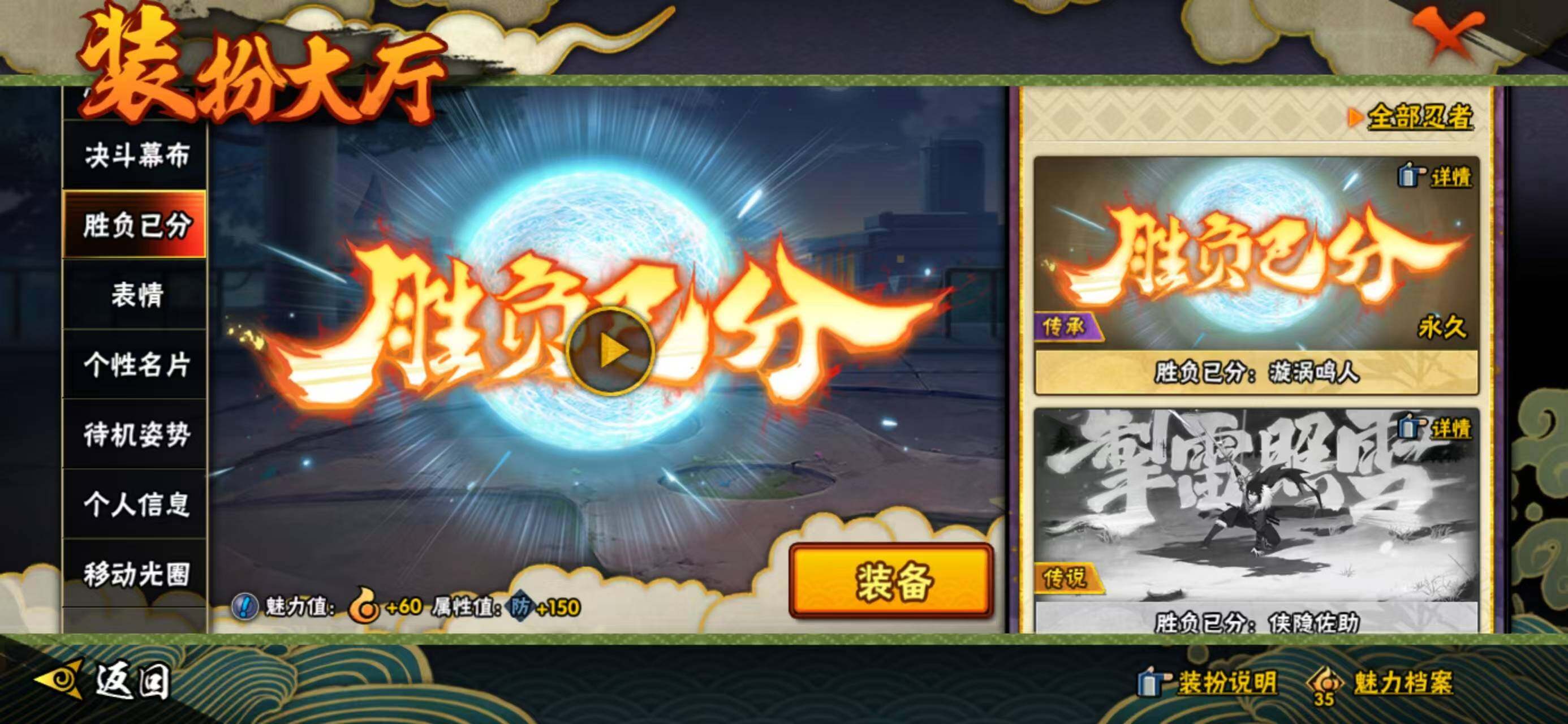 HYQM336805火影忍者账号详情图30 HYQM336805火影忍者账号详情图30