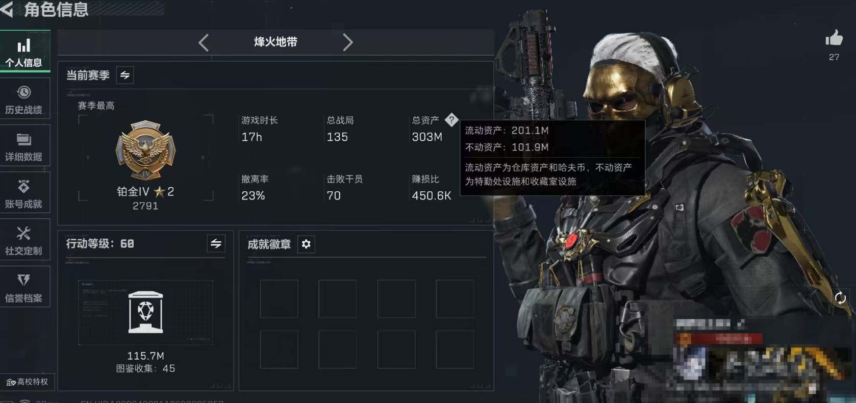 SJZQM372211三角洲行动账号详情图4 SJZQM372211三角洲行动账号详情图4