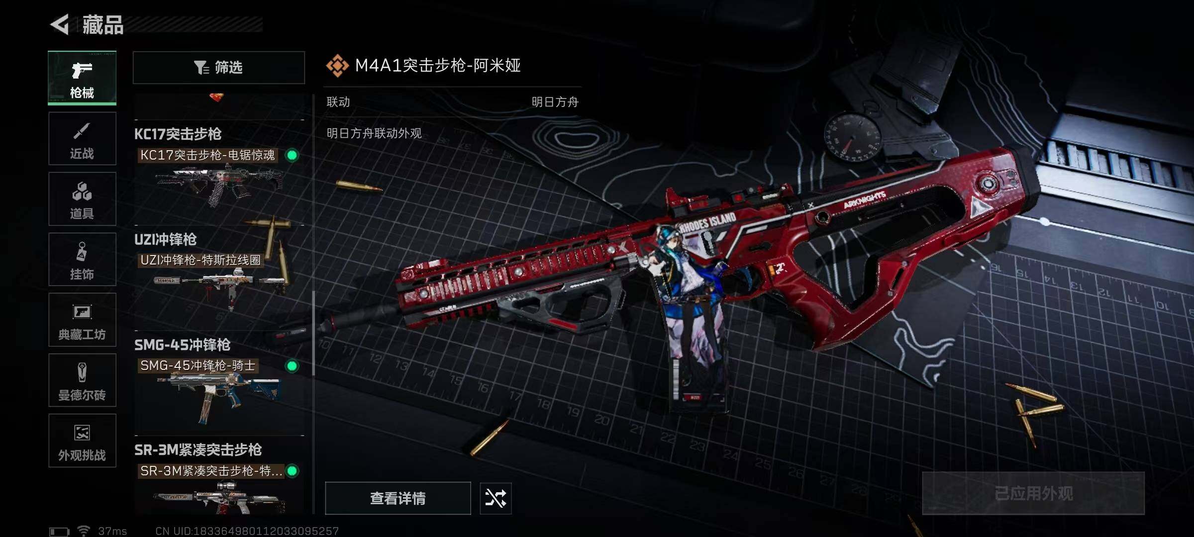 SJZQM372211三角洲行动账号详情图18 SJZQM372211三角洲行动账号详情图18