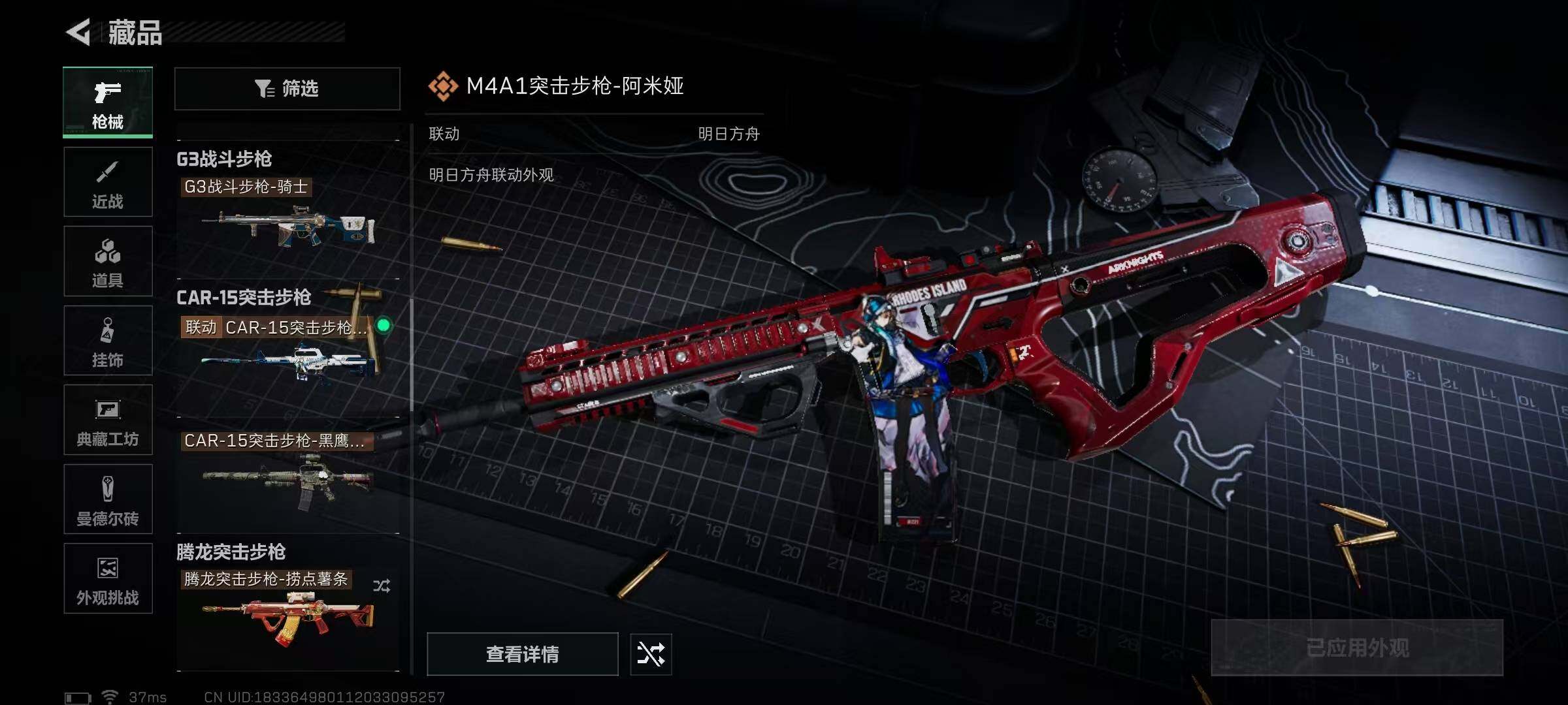 SJZQM372211三角洲行动账号详情图19 SJZQM372211三角洲行动账号详情图19