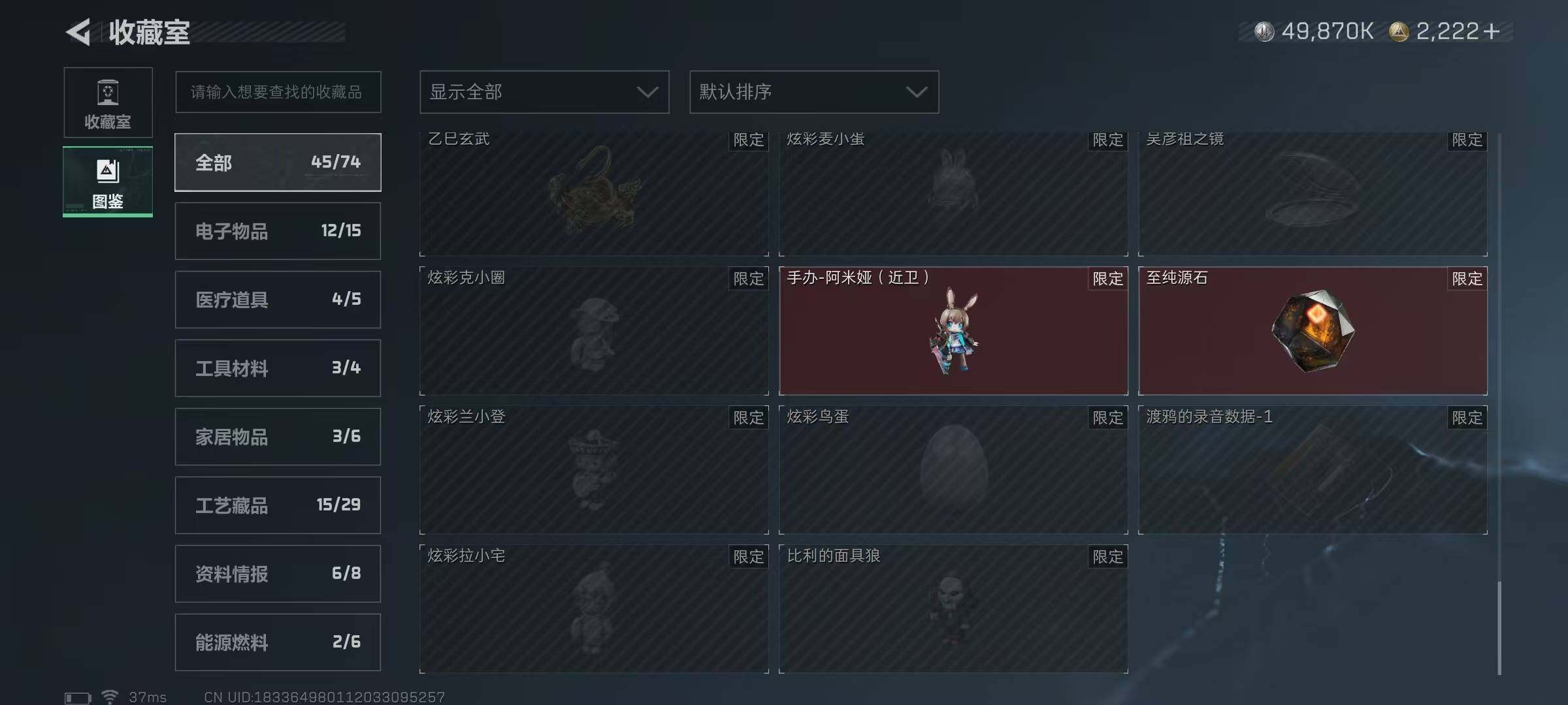 SJZQM372211三角洲行动账号详情图24 SJZQM372211三角洲行动账号详情图24