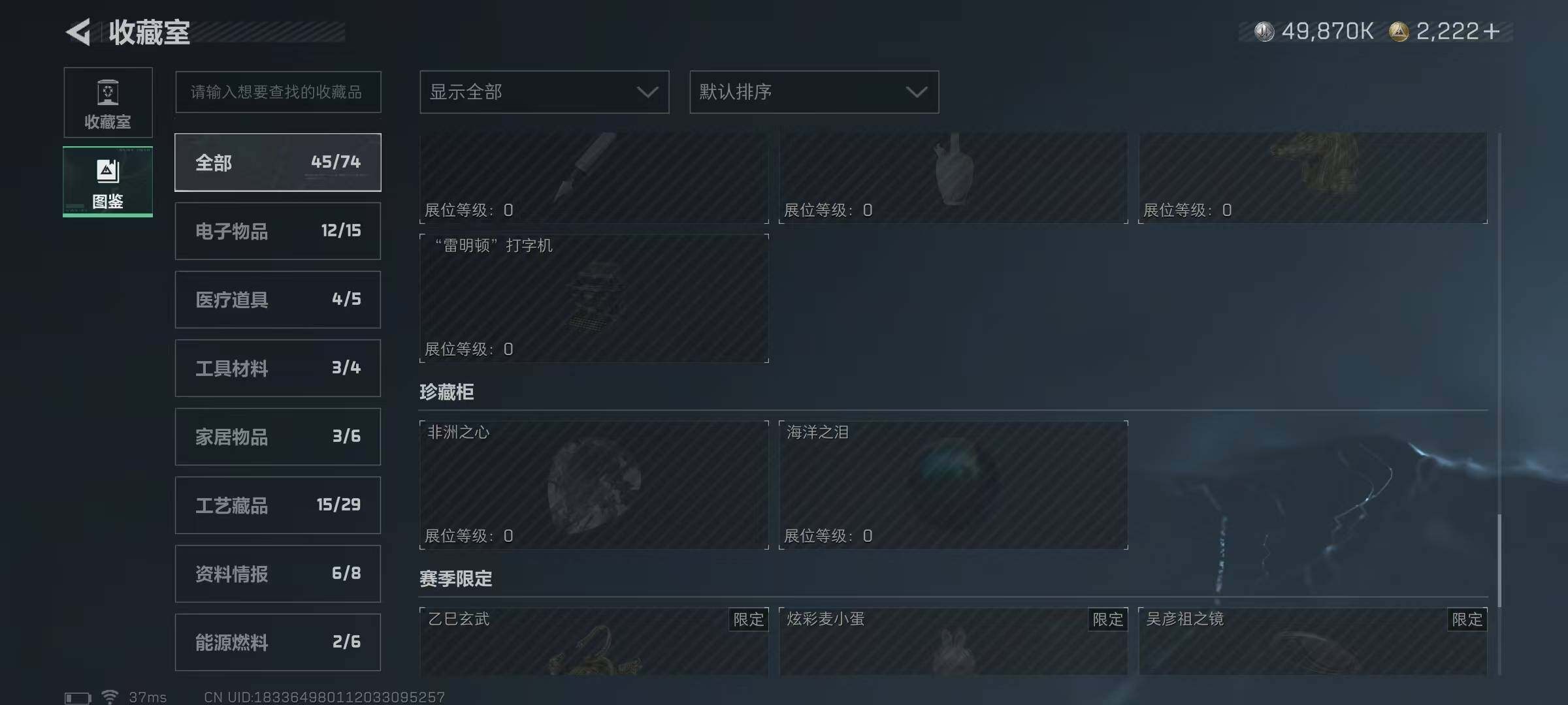 SJZQM372211三角洲行动账号详情图25 SJZQM372211三角洲行动账号详情图25