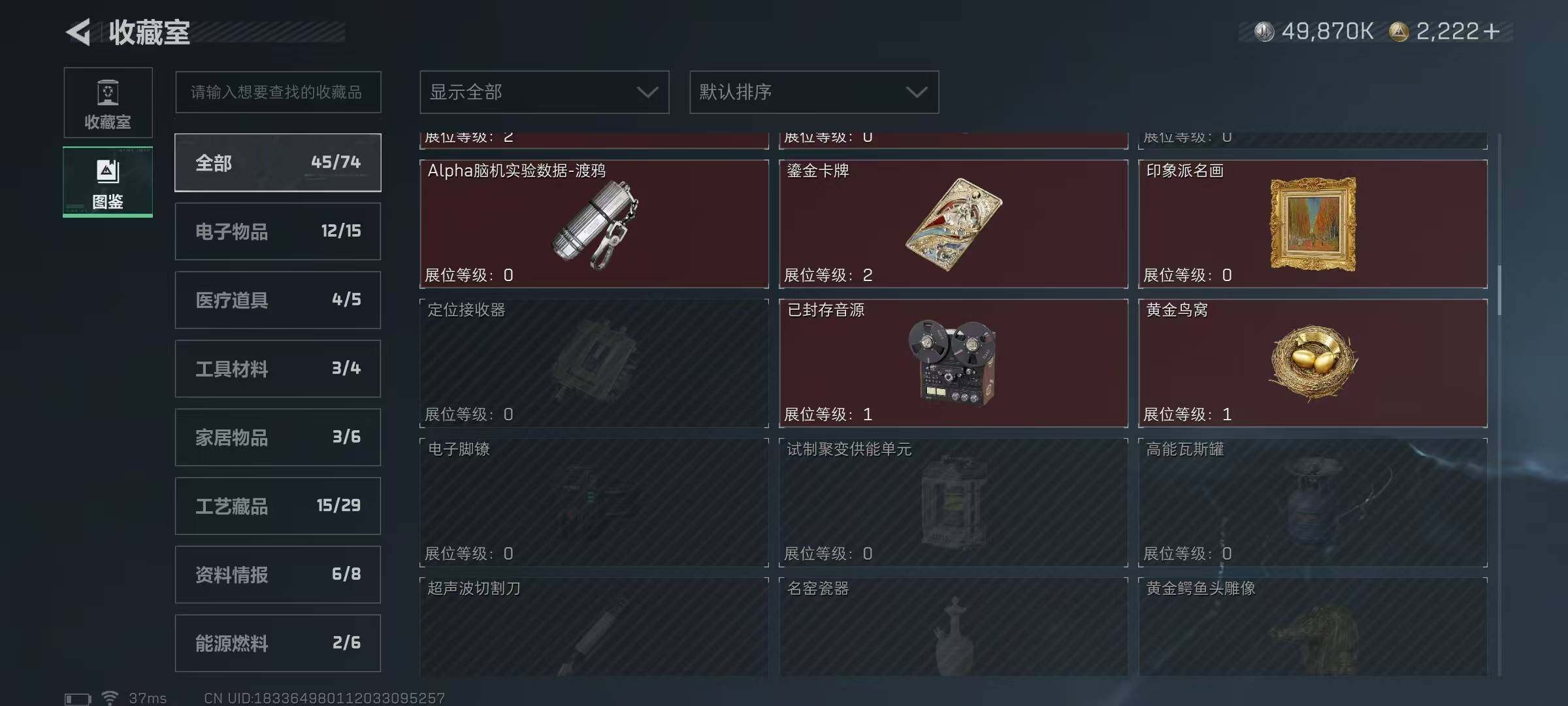 SJZQM372211三角洲行动账号详情图26 SJZQM372211三角洲行动账号详情图26