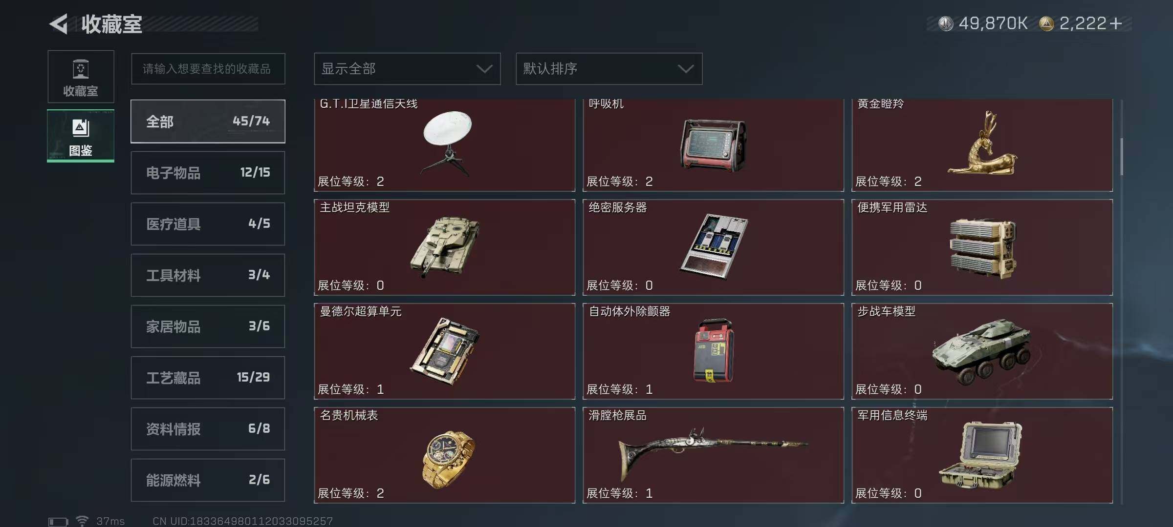 SJZQM372211三角洲行动账号详情图29 SJZQM372211三角洲行动账号详情图29