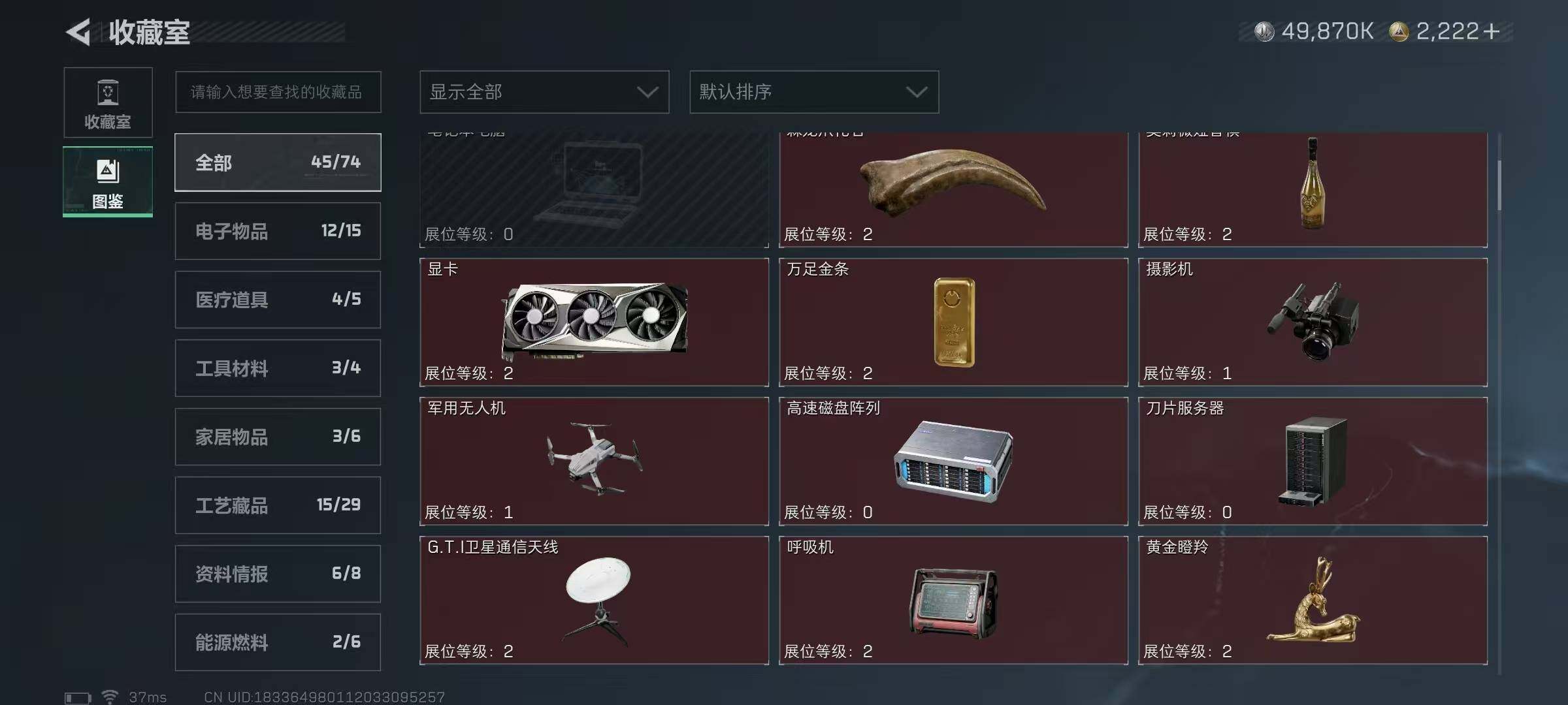 SJZQM372211三角洲行动账号详情图30 SJZQM372211三角洲行动账号详情图30