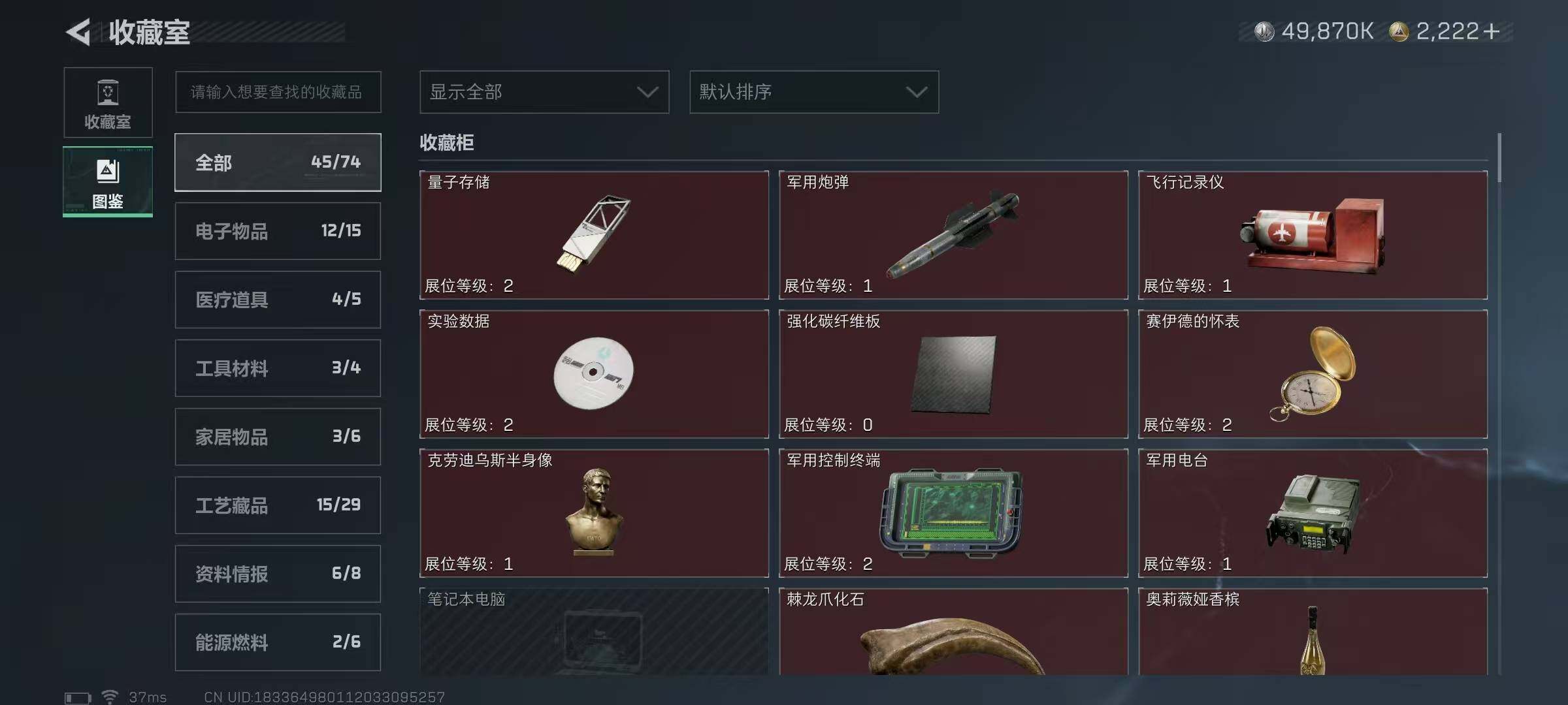 SJZQM372211三角洲行动账号详情图31 SJZQM372211三角洲行动账号详情图31