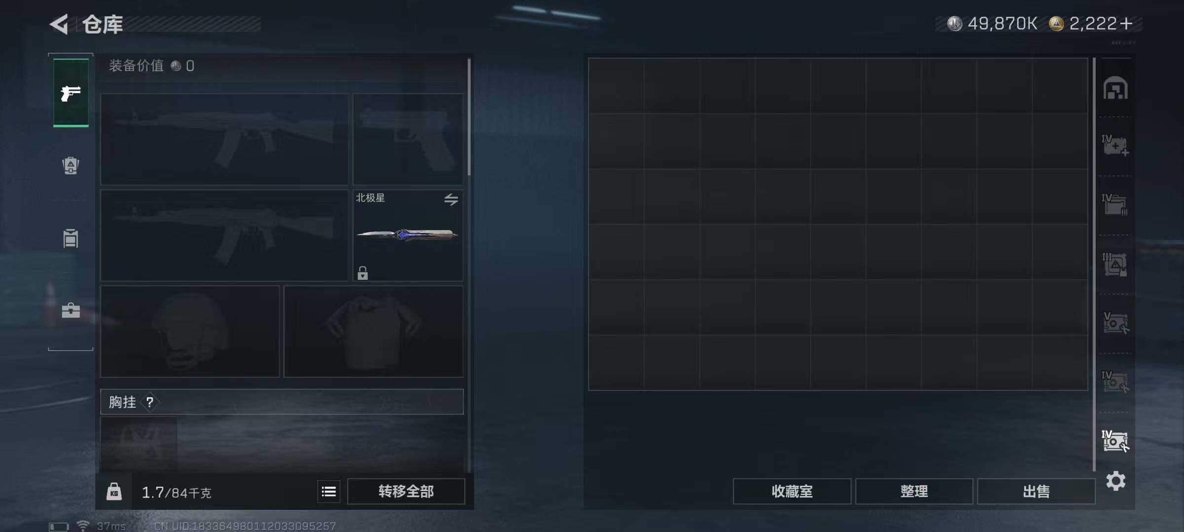 SJZQM372211三角洲行动账号详情图34 SJZQM372211三角洲行动账号详情图34