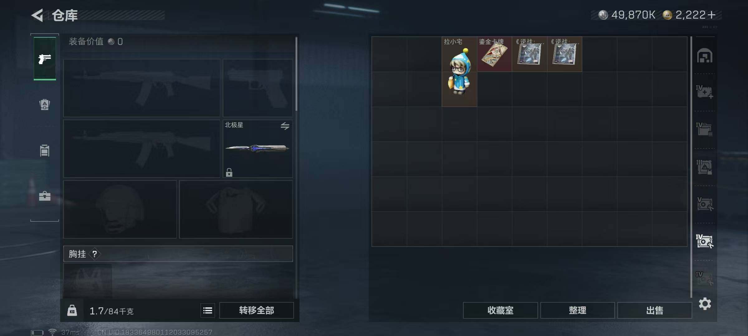 SJZQM372211三角洲行动账号详情图35 SJZQM372211三角洲行动账号详情图35