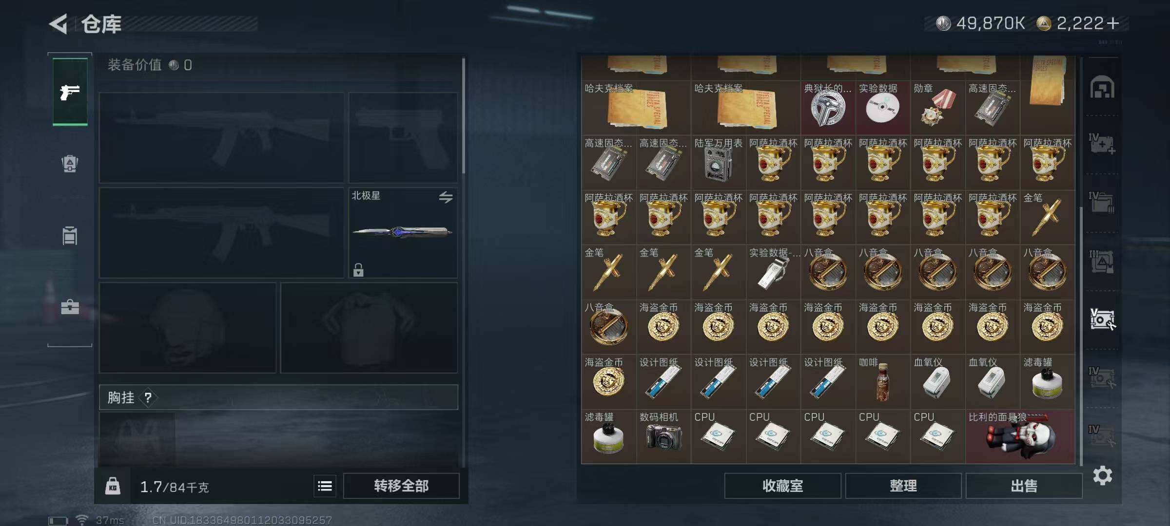 SJZQM372211三角洲行动账号详情图36 SJZQM372211三角洲行动账号详情图36