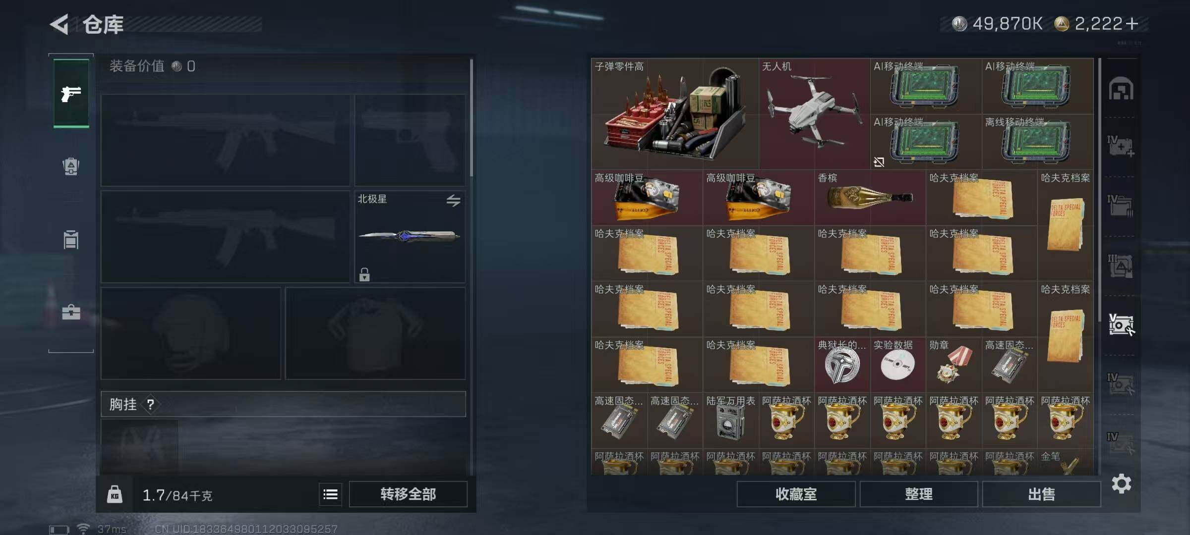 SJZQM372211三角洲行动账号详情图38 SJZQM372211三角洲行动账号详情图38